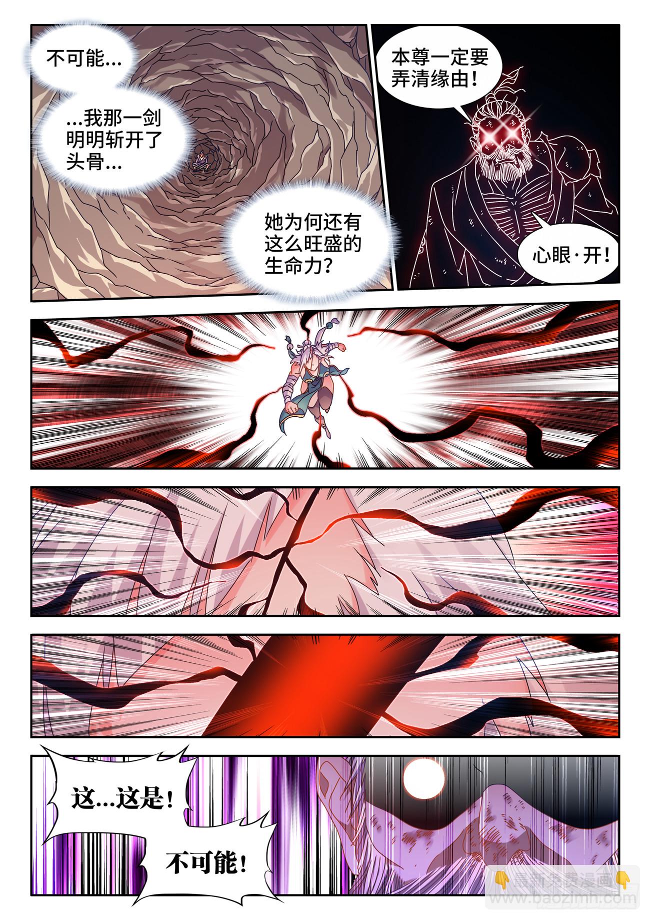 757、人体炼剑术-第761话