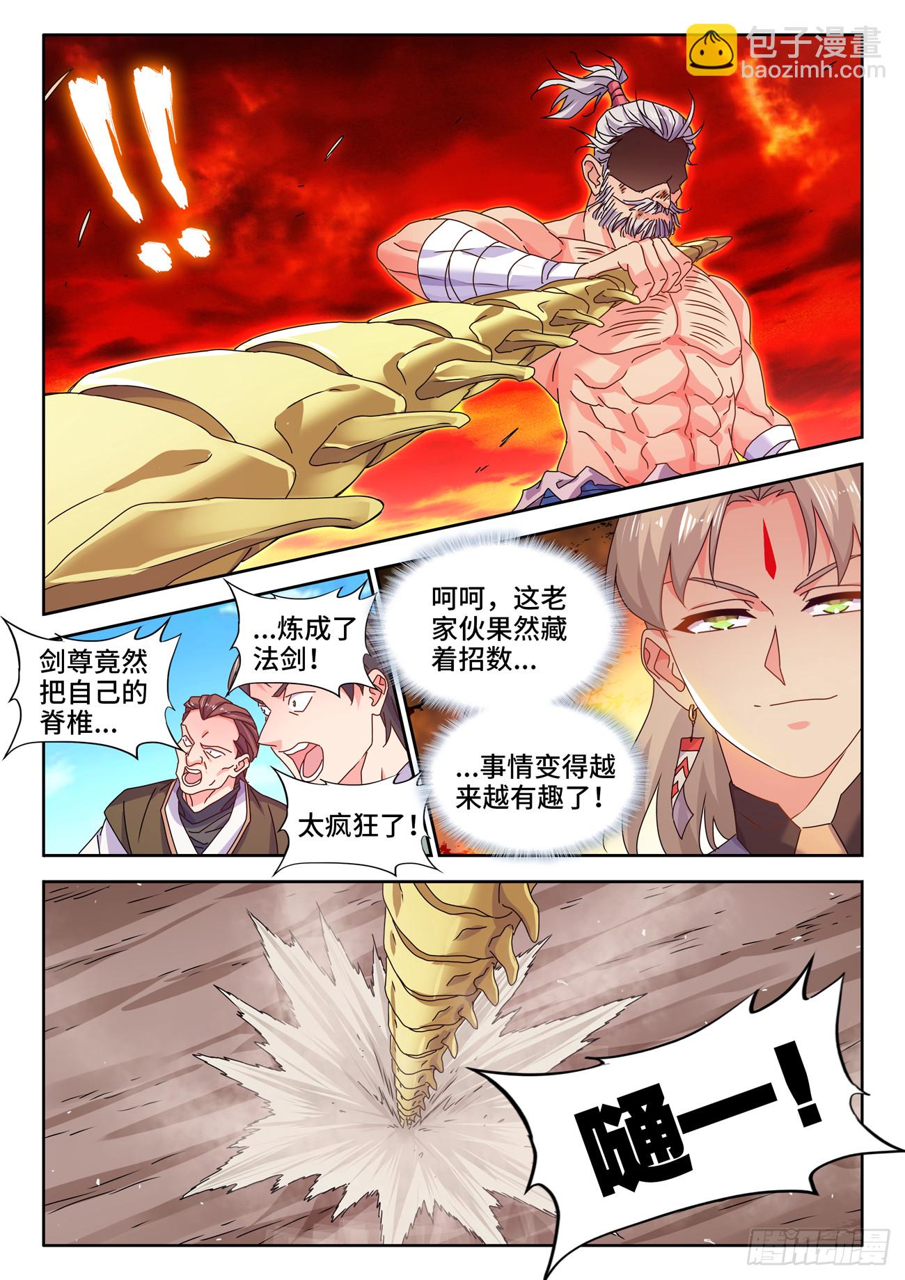 757、人体炼剑术-第761话
