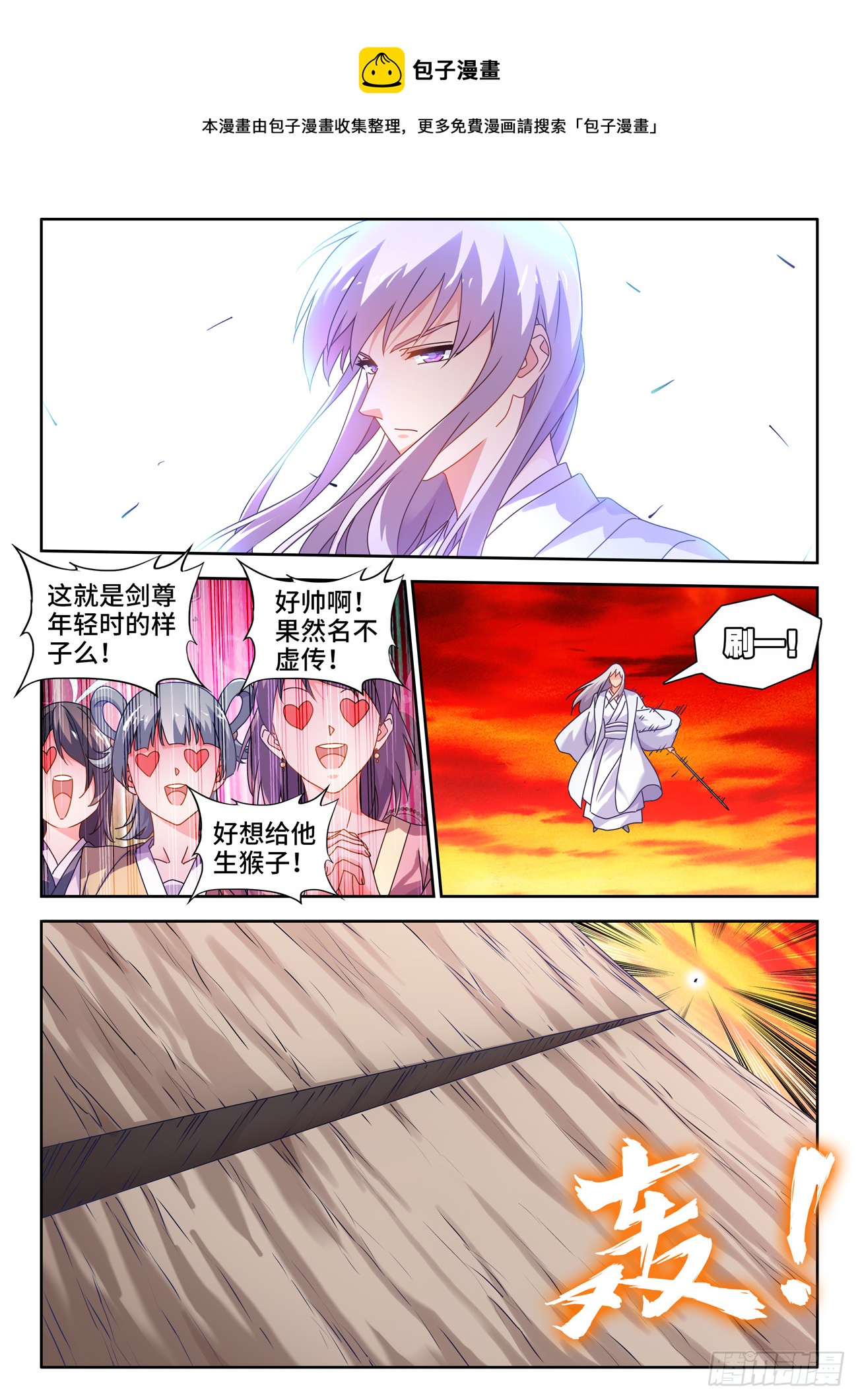 759、天地一剑-第763话