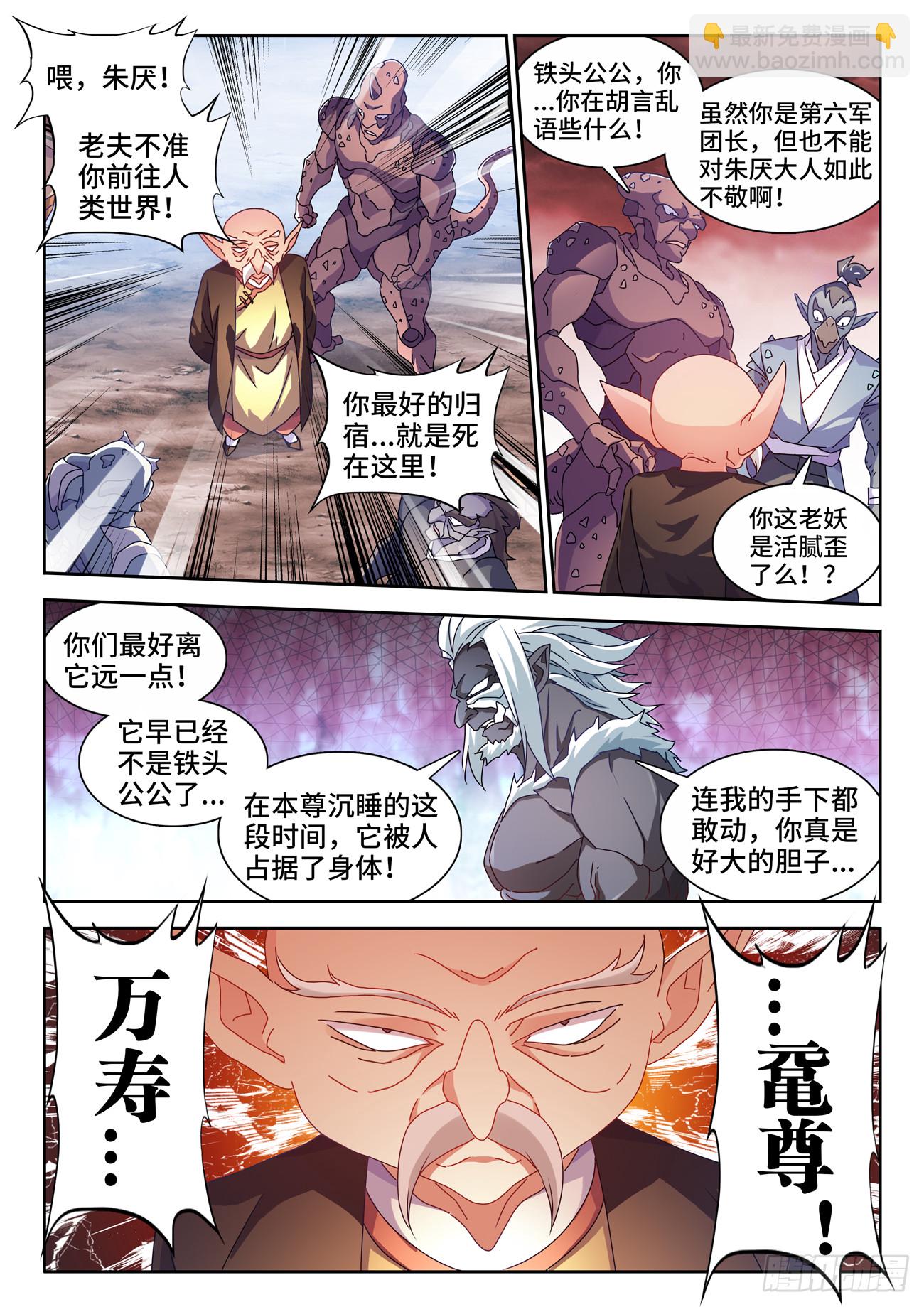 759、天地一剑-第763话
