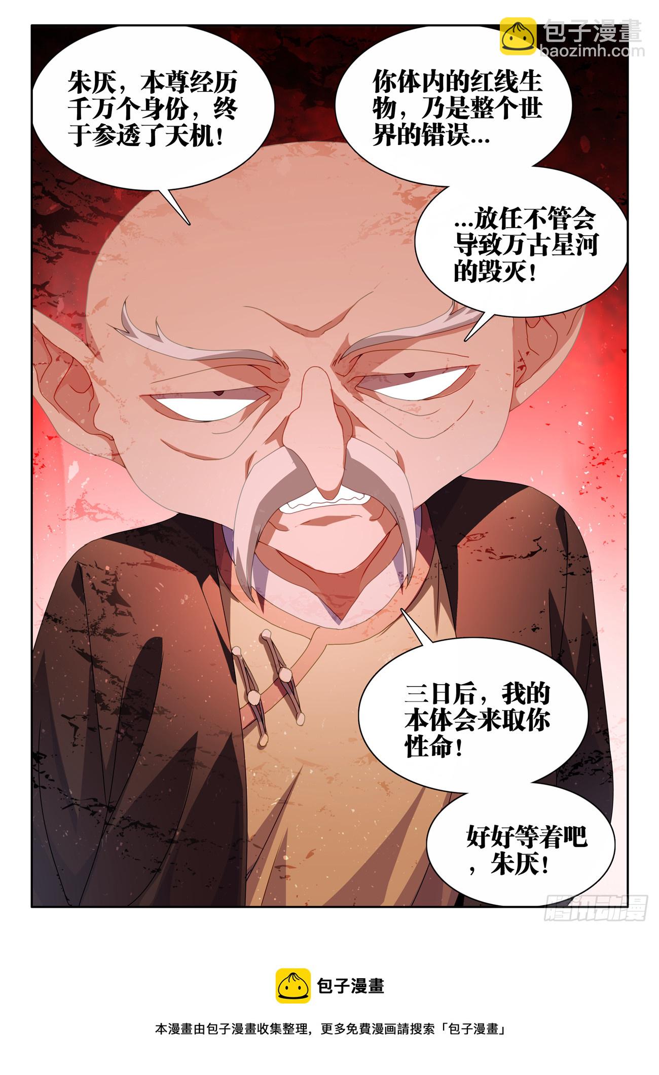 759、天地一剑-第763话