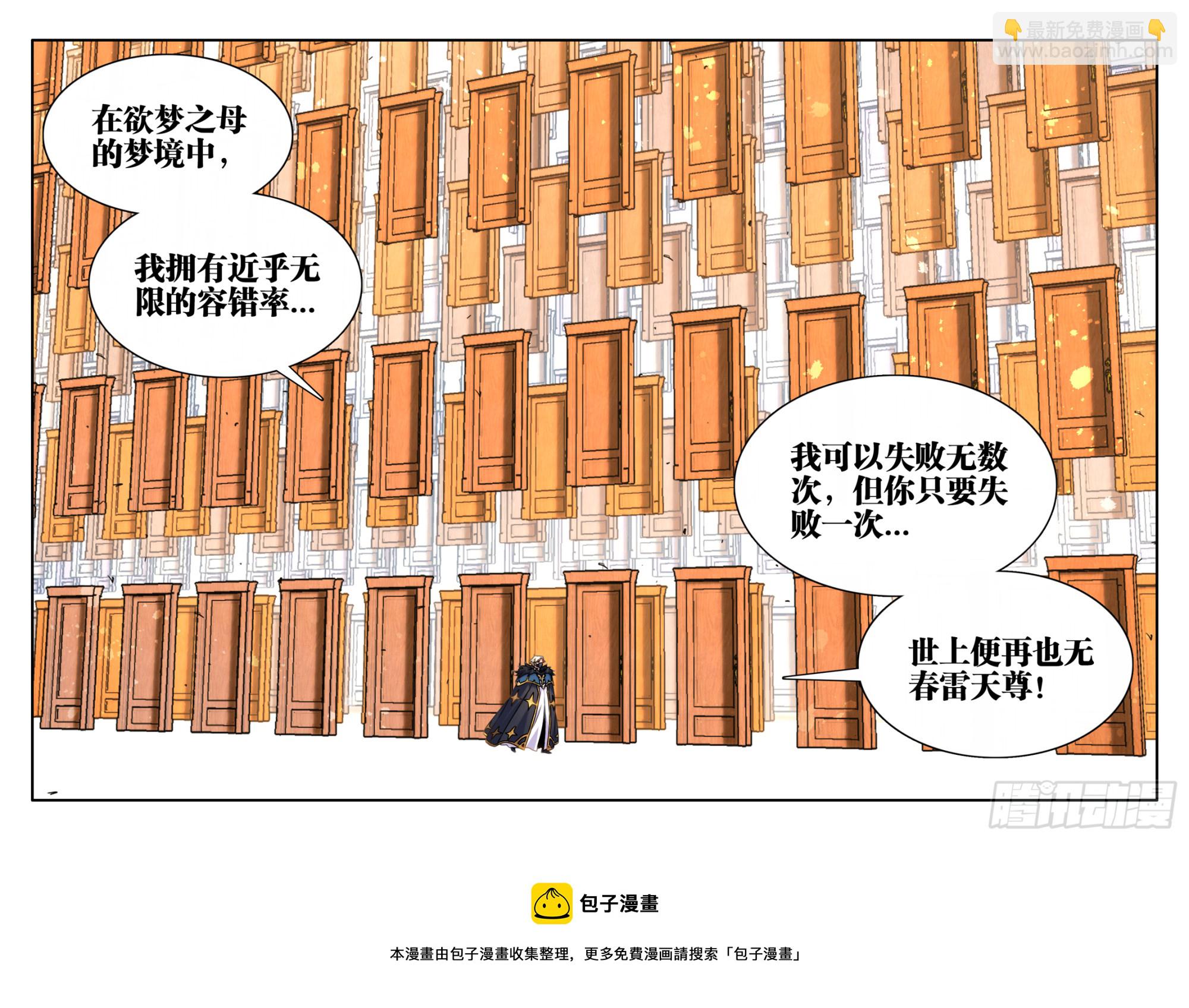 761、梦魇-第765话