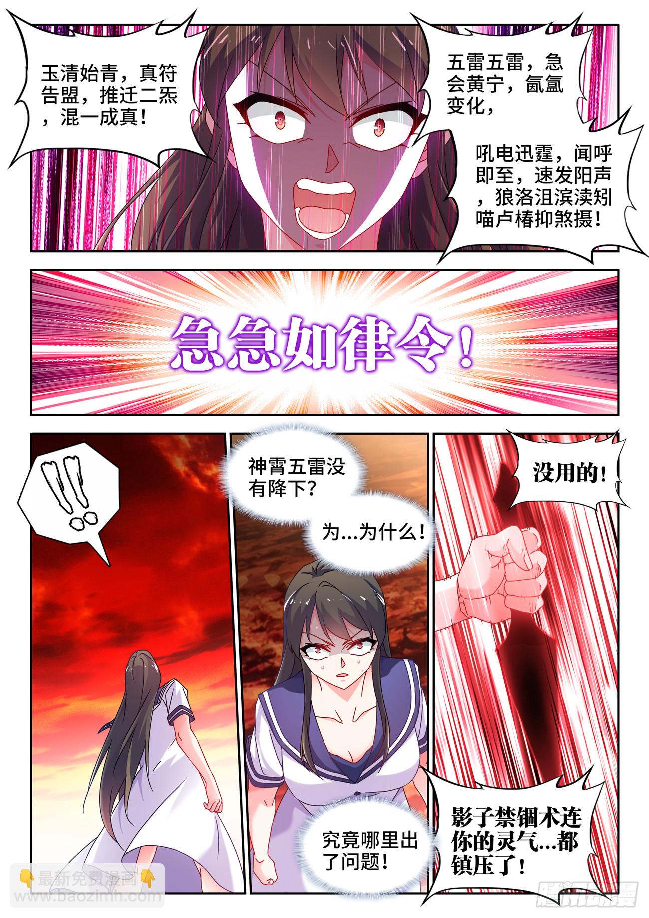 761、梦魇-第765话