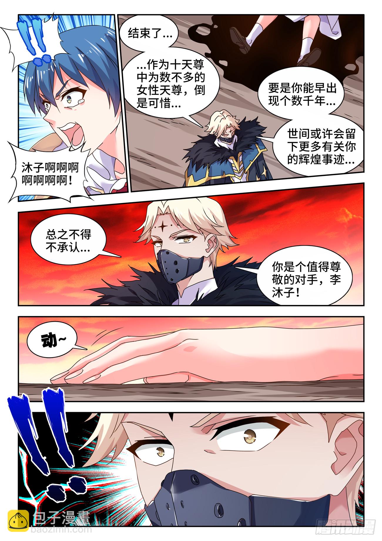 761、梦魇-第765话