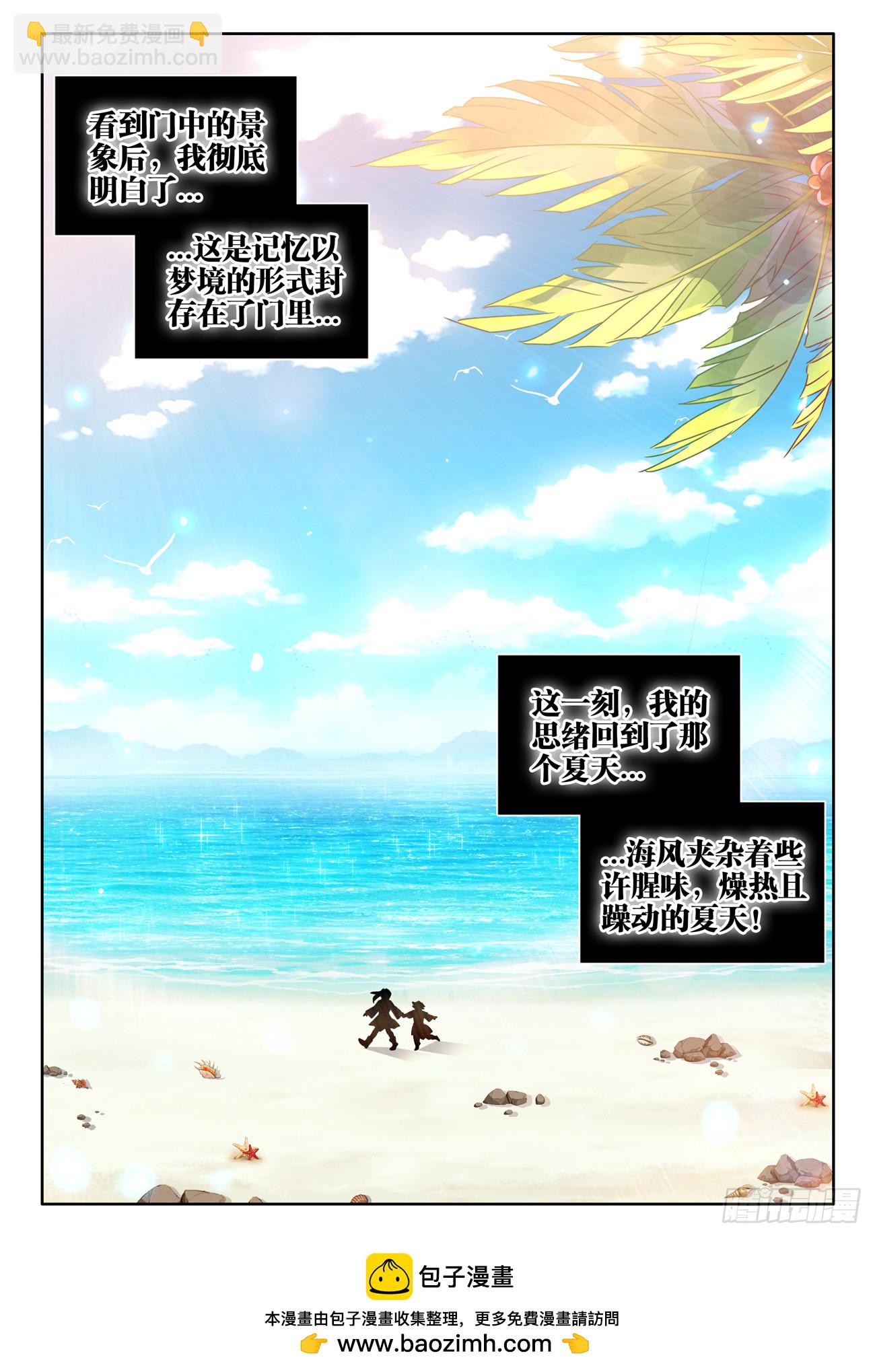 763、李沐子的梦境-第767话