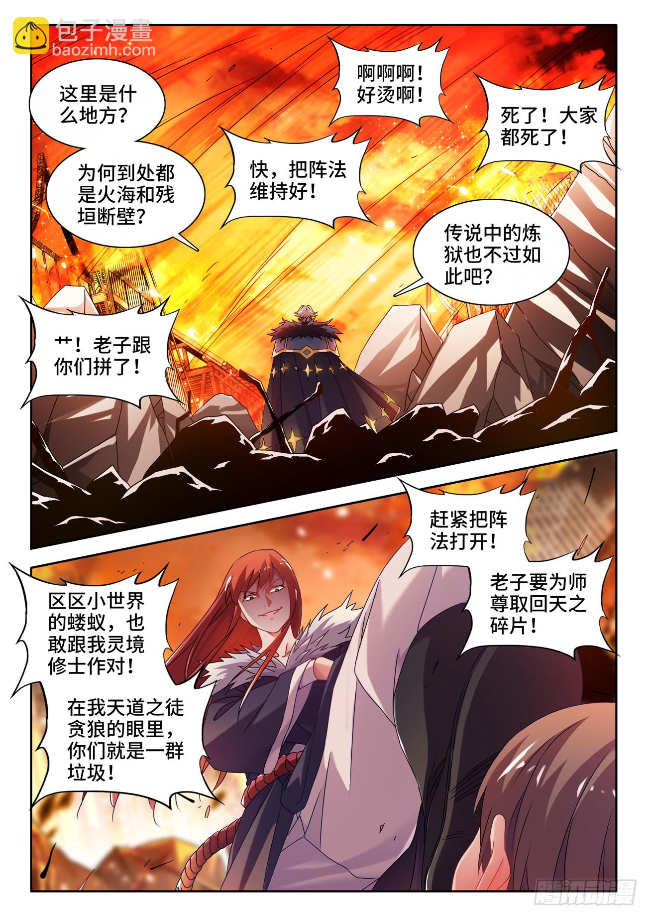 763、李沐子的梦境-第767话