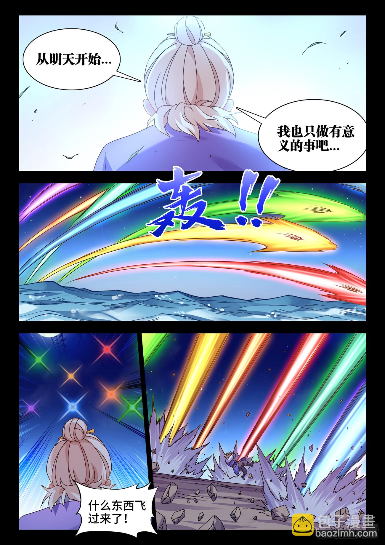 765、眼睛标志-第769话