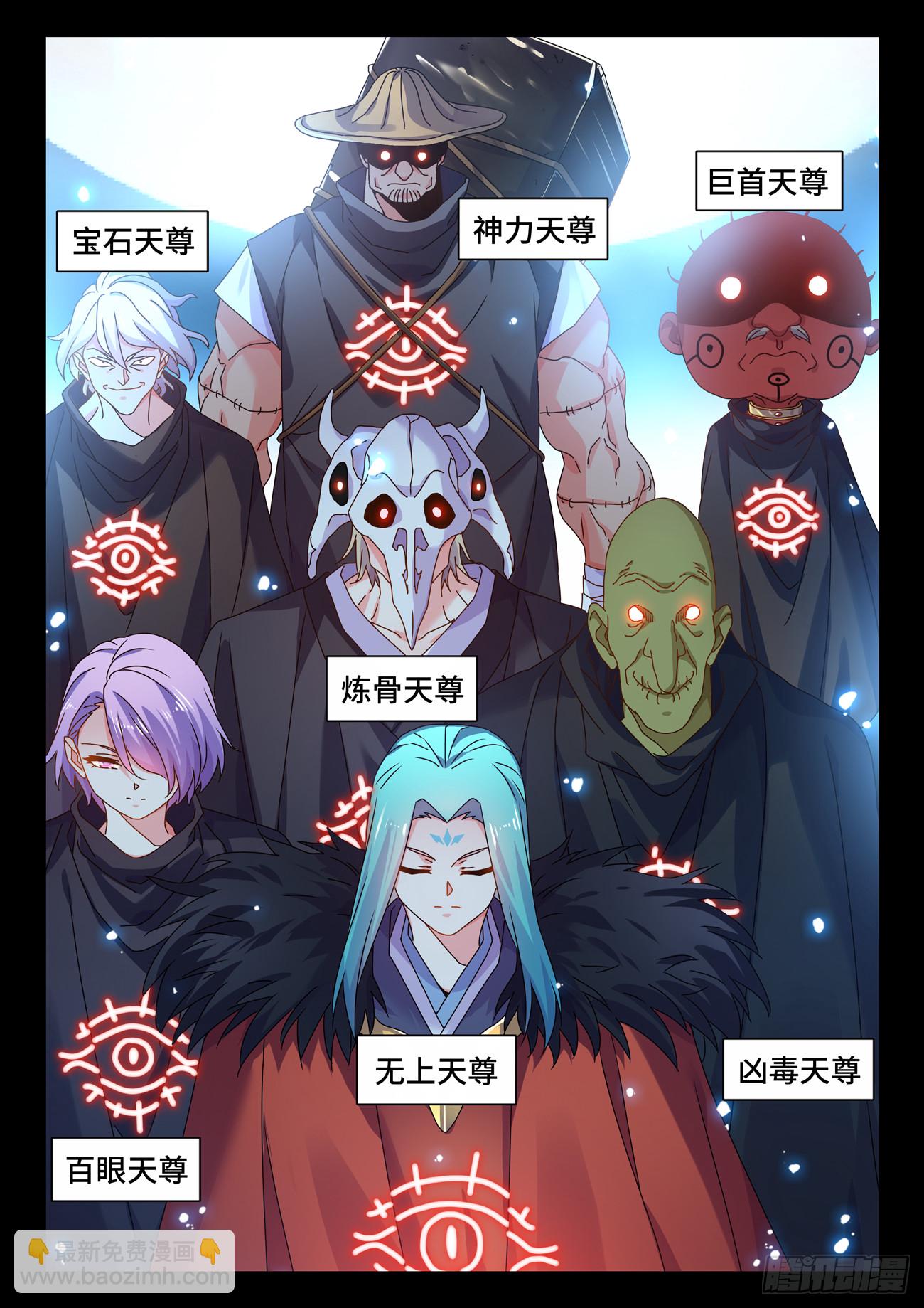 765、眼睛标志-第769话