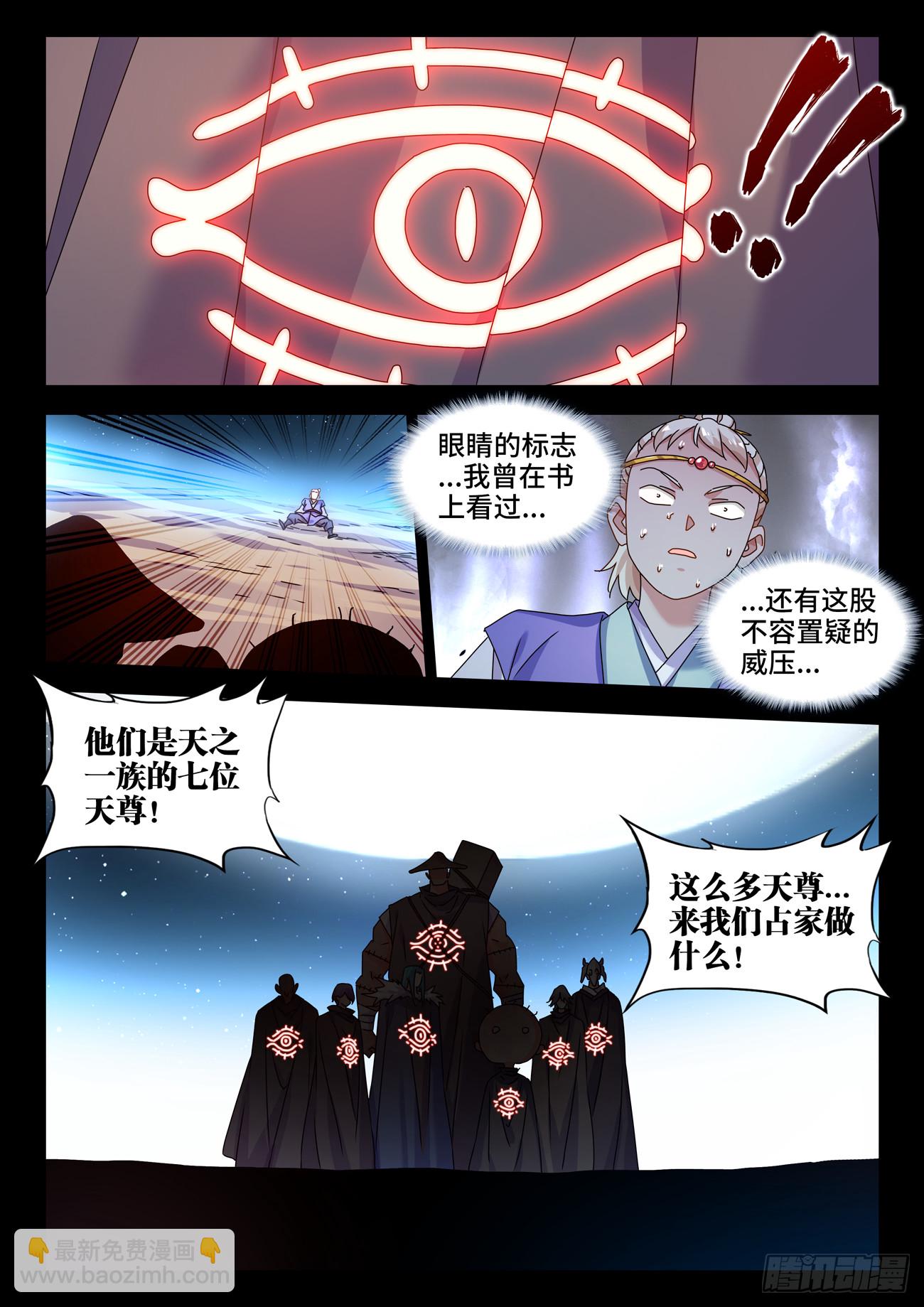 765、眼睛标志-第769话
