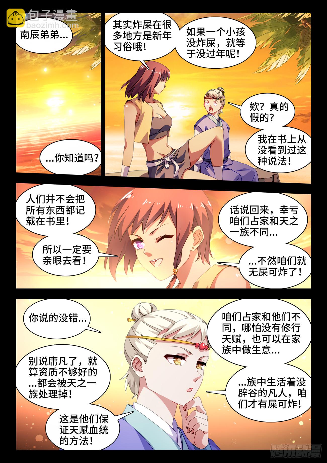 765、眼睛标志-第769话