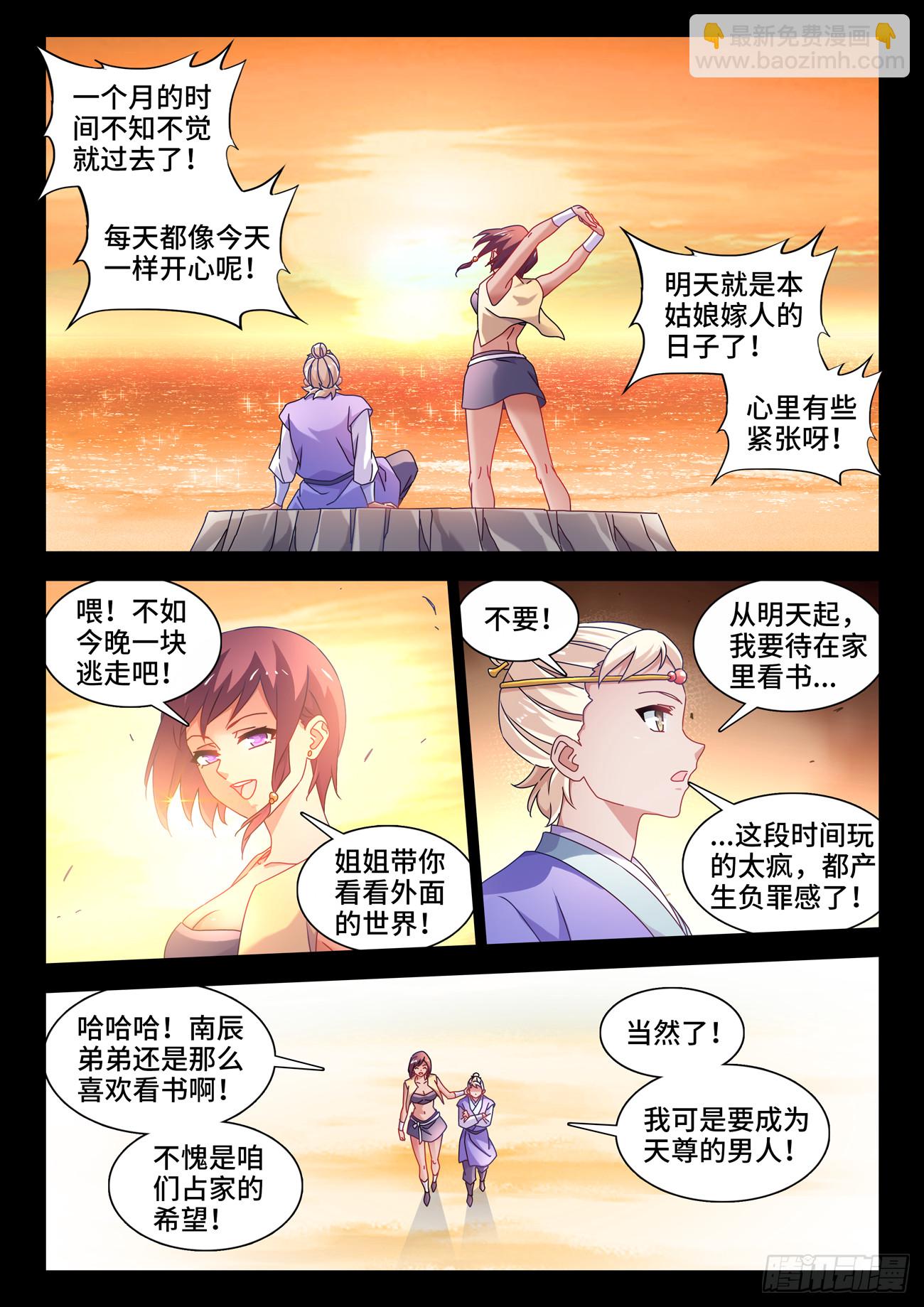 765、眼睛标志-第769话