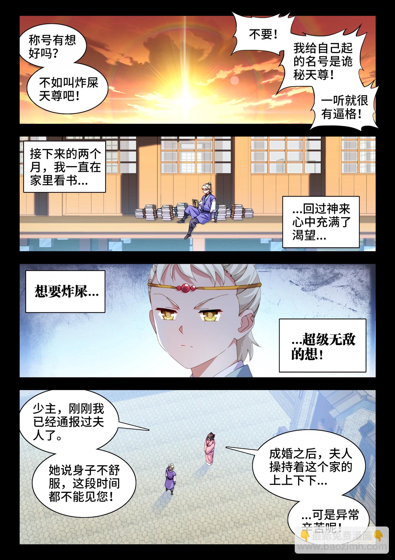 765、眼睛标志-第769话
