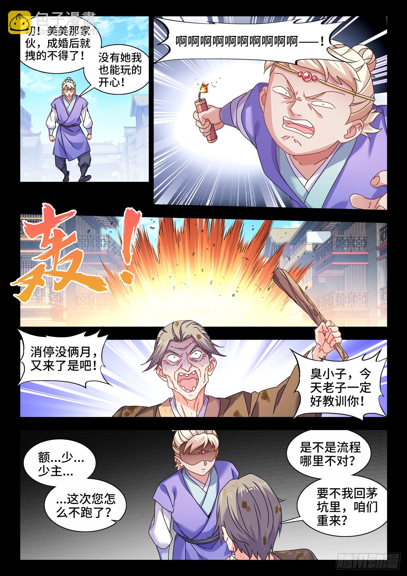 765、眼睛标志-第769话