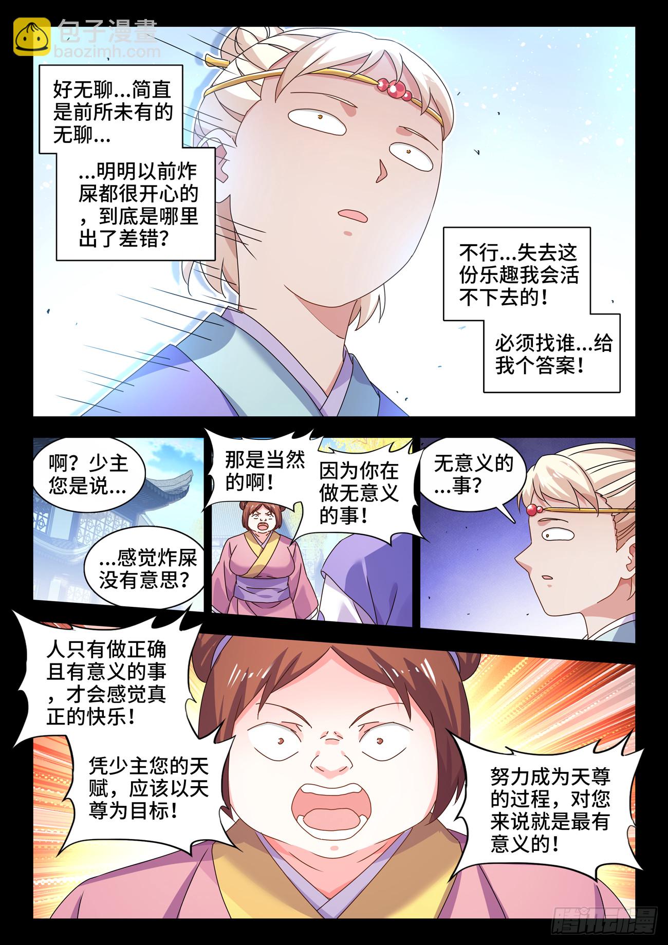 765、眼睛标志-第769话