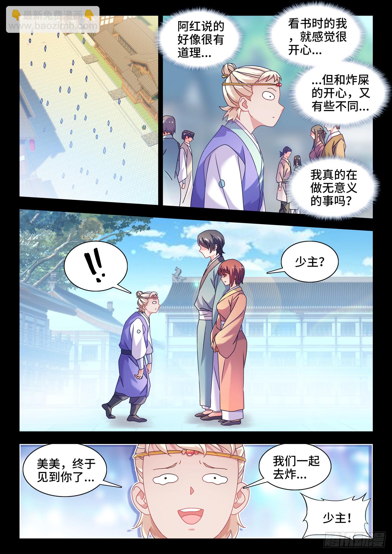 765、眼睛标志-第769话