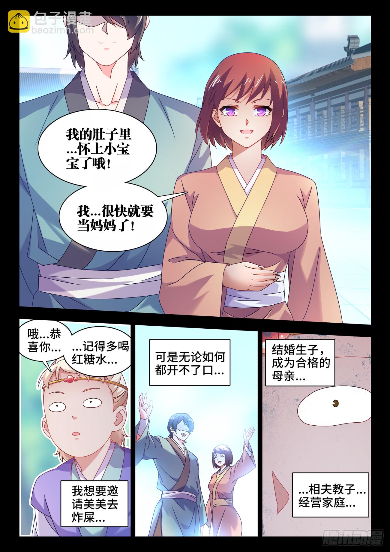 765、眼睛标志-第769话