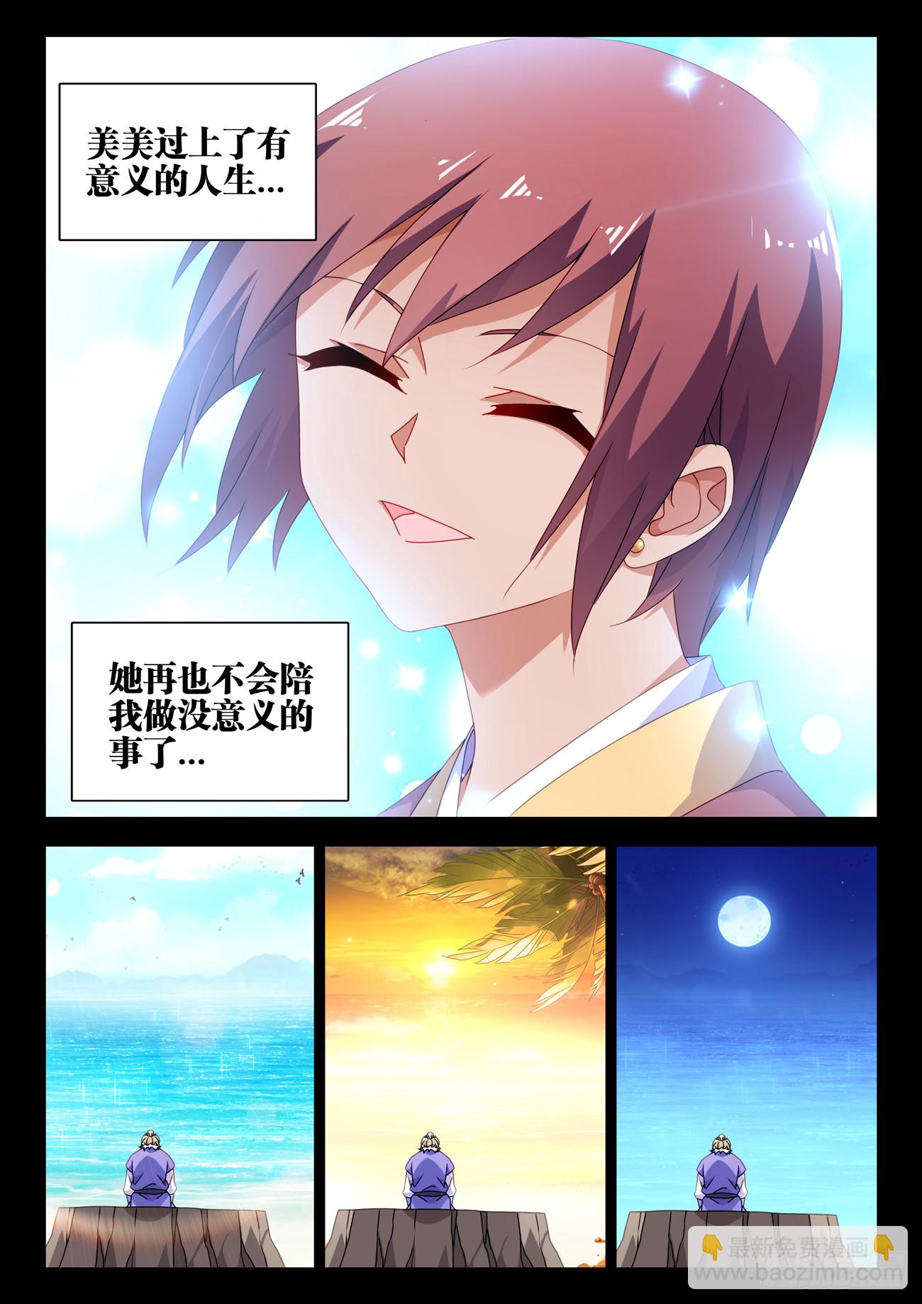 765、眼睛标志-第769话