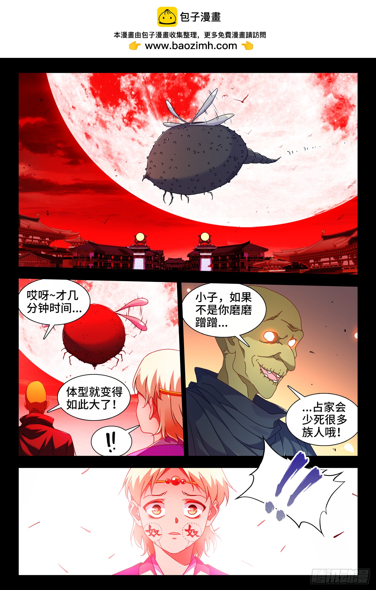767、影之集合体-第771话