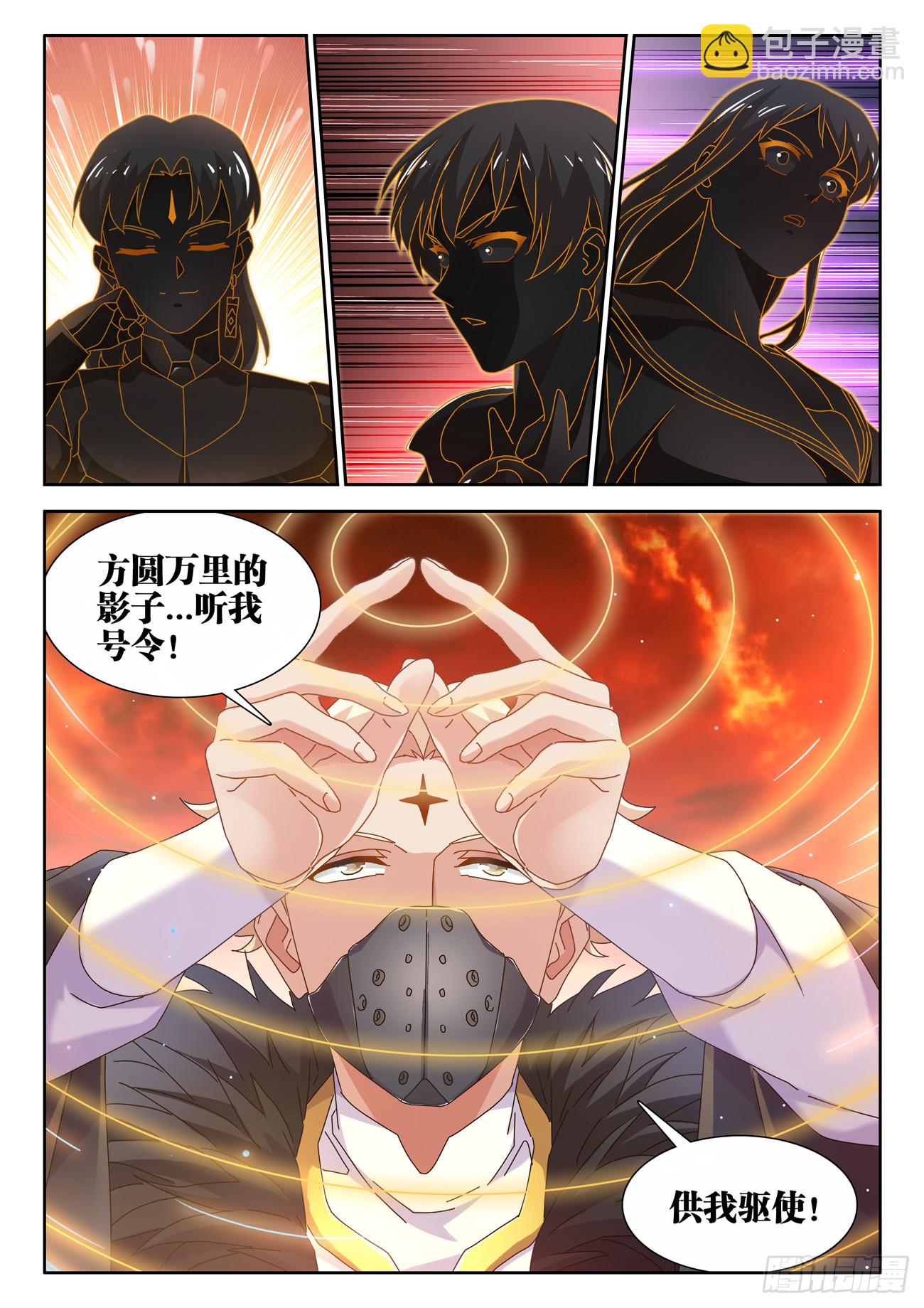767、影之集合体-第771话