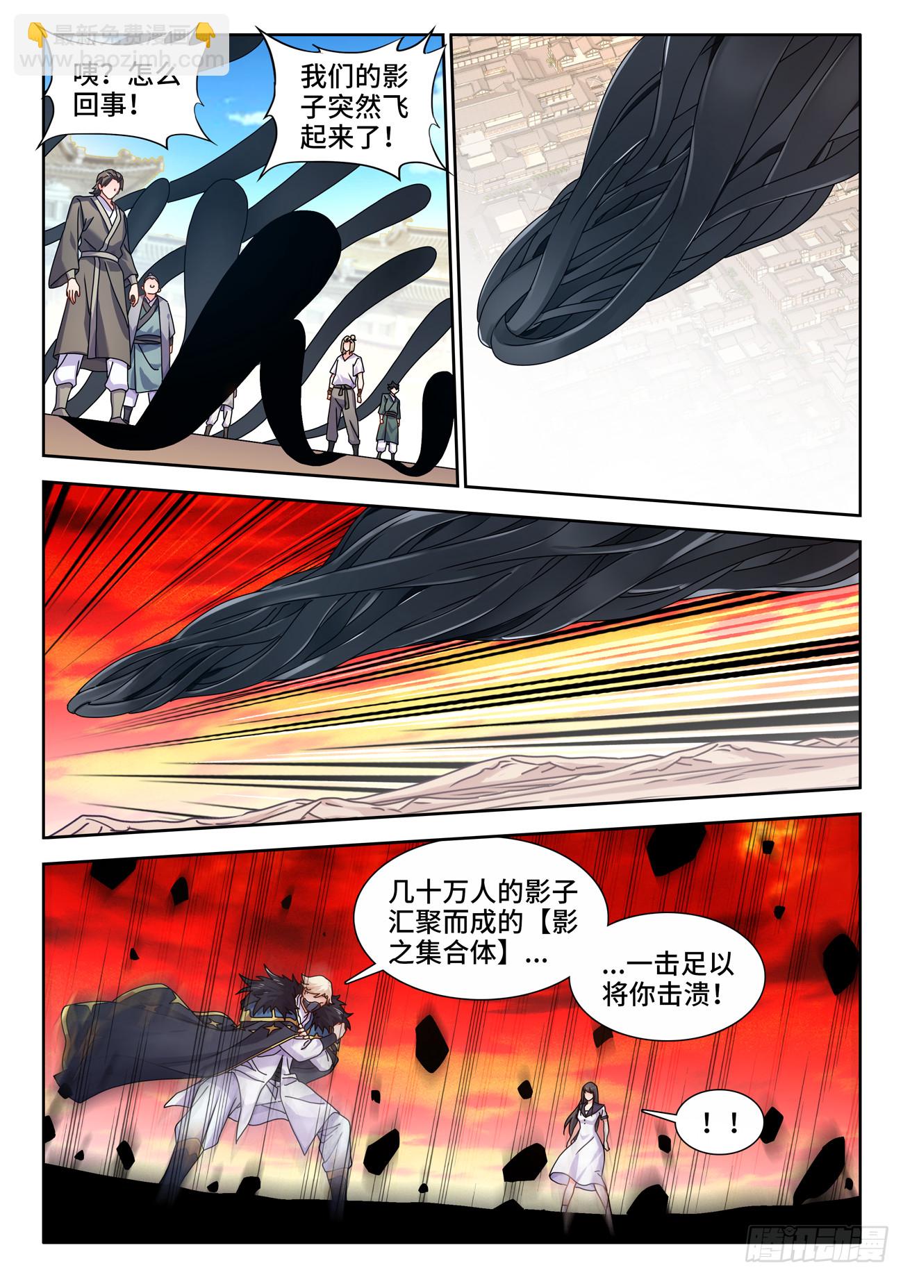 767、影之集合体-第771话
