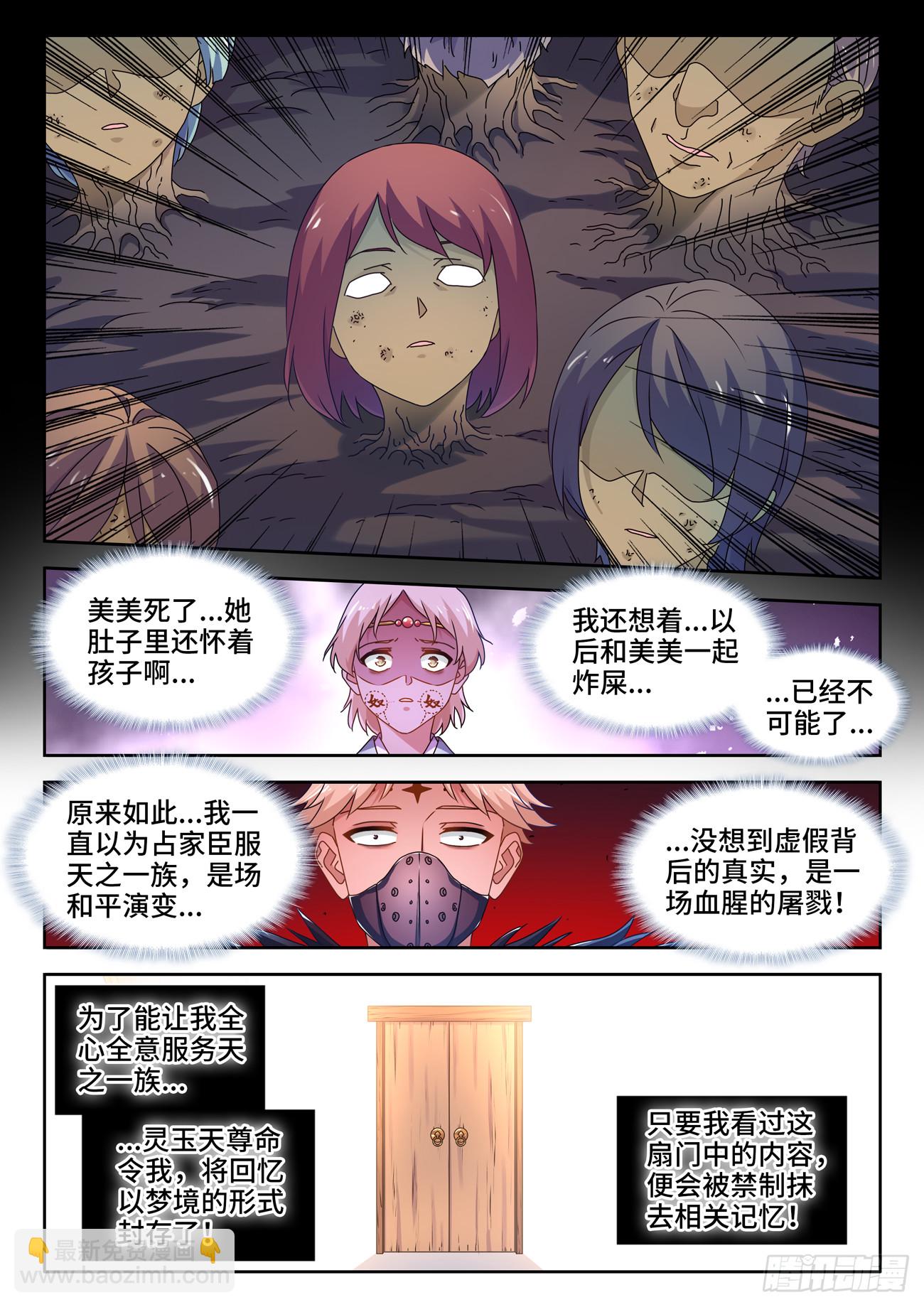 767、影之集合体-第771话