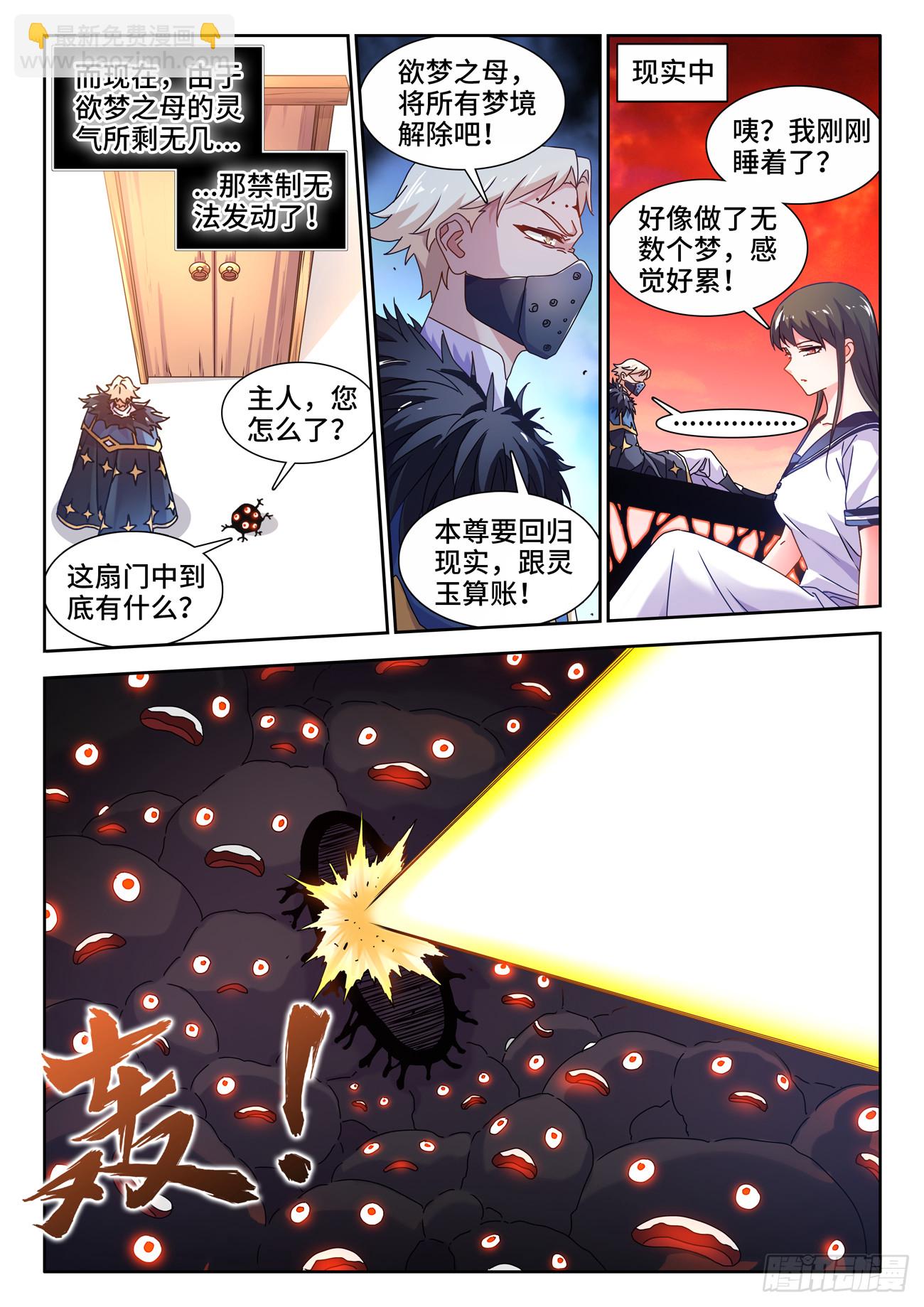 767、影之集合体-第771话