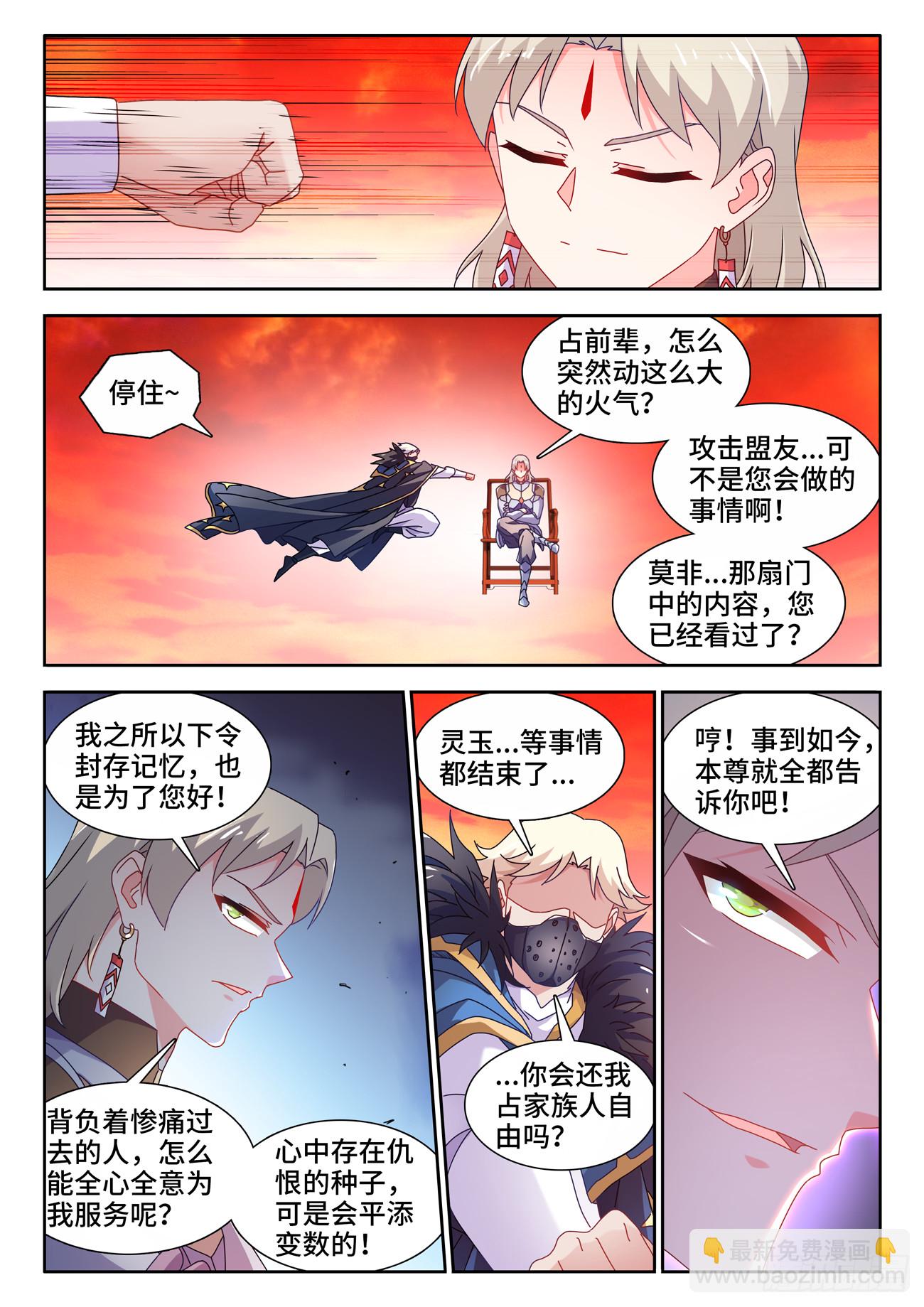 767、影之集合体-第771话