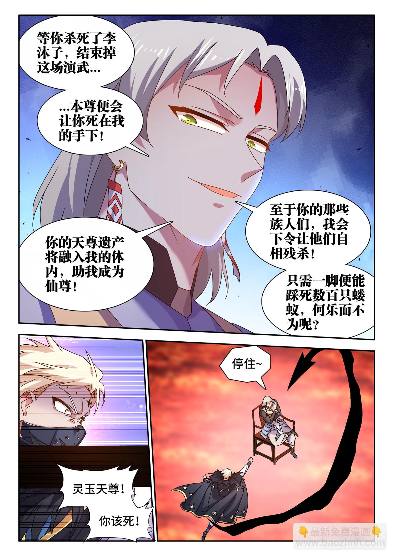 767、影之集合体-第771话