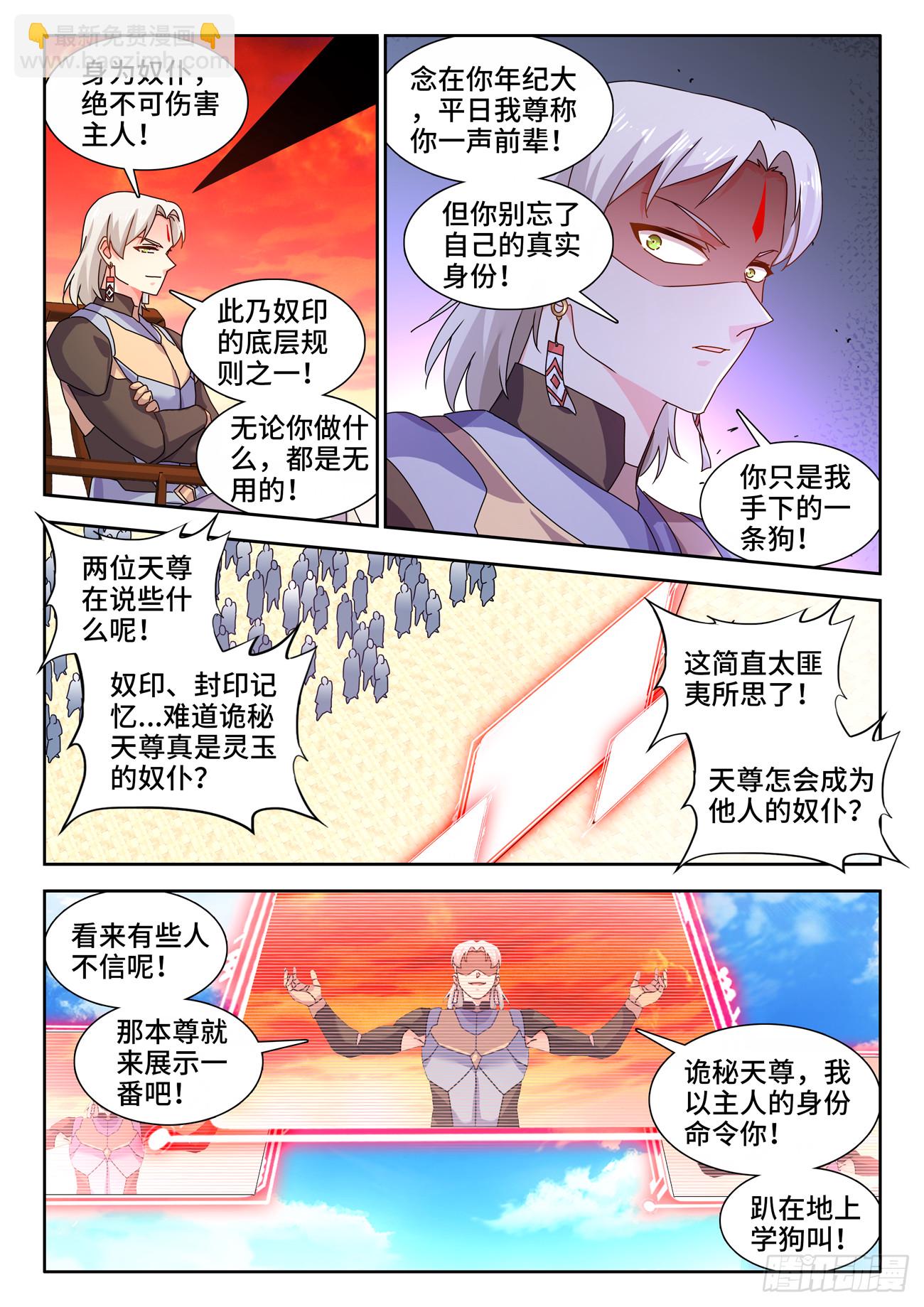767、影之集合体-第771话