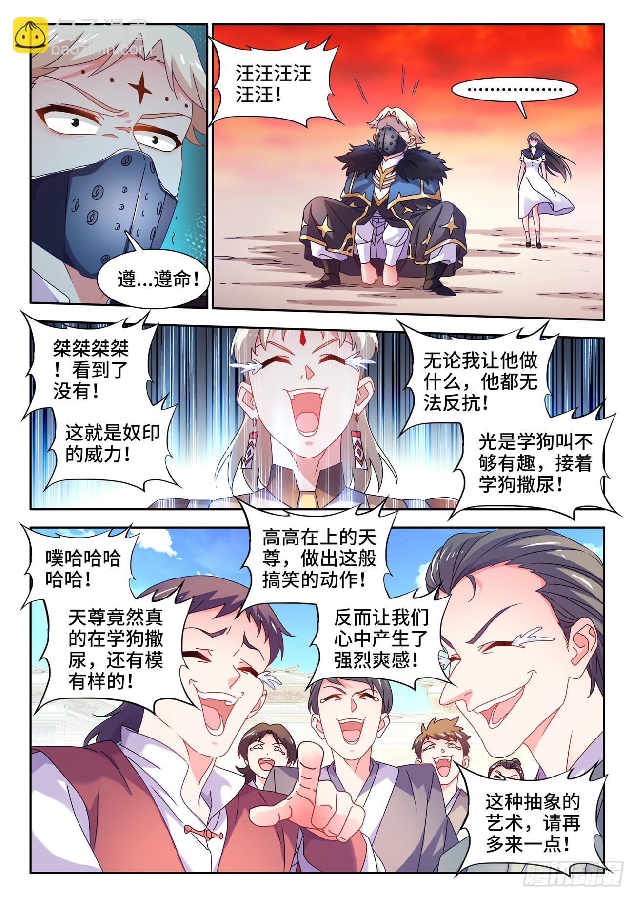 767、影之集合体-第771话