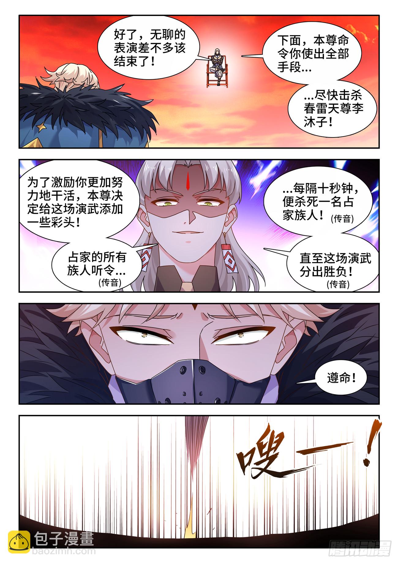 767、影之集合体-第771话