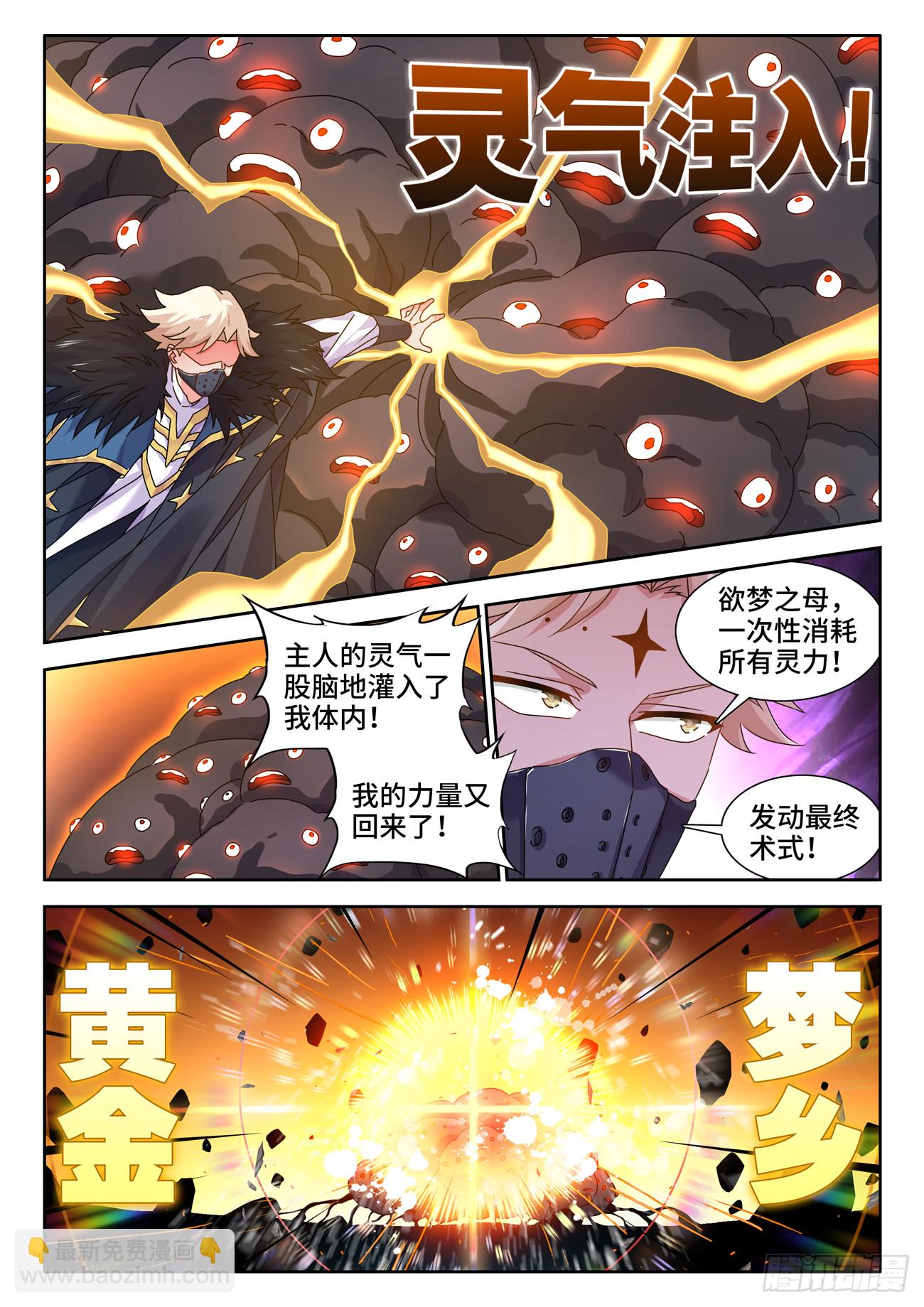 767、影之集合体-第771话