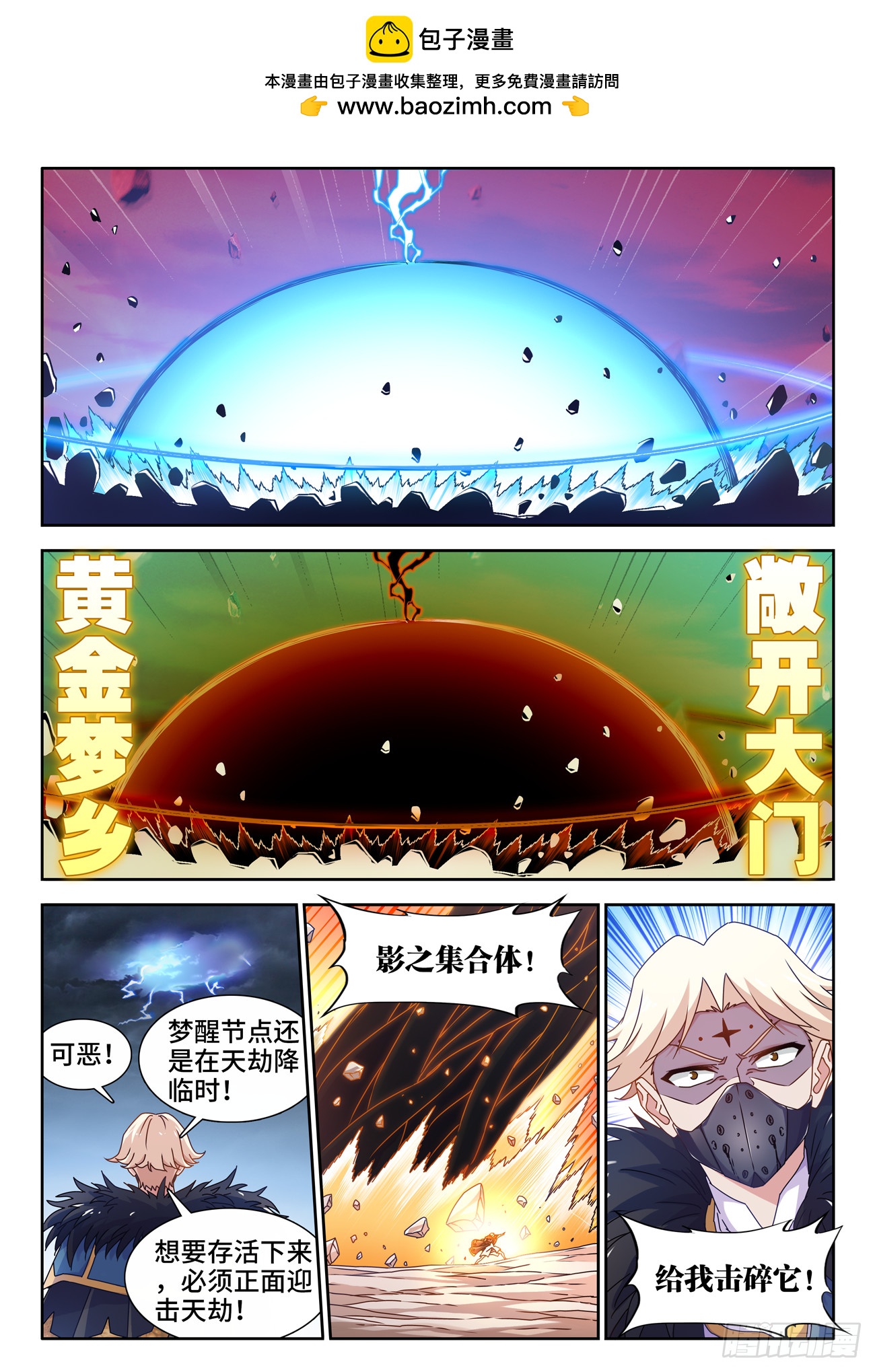 769、最后的梦-第773话