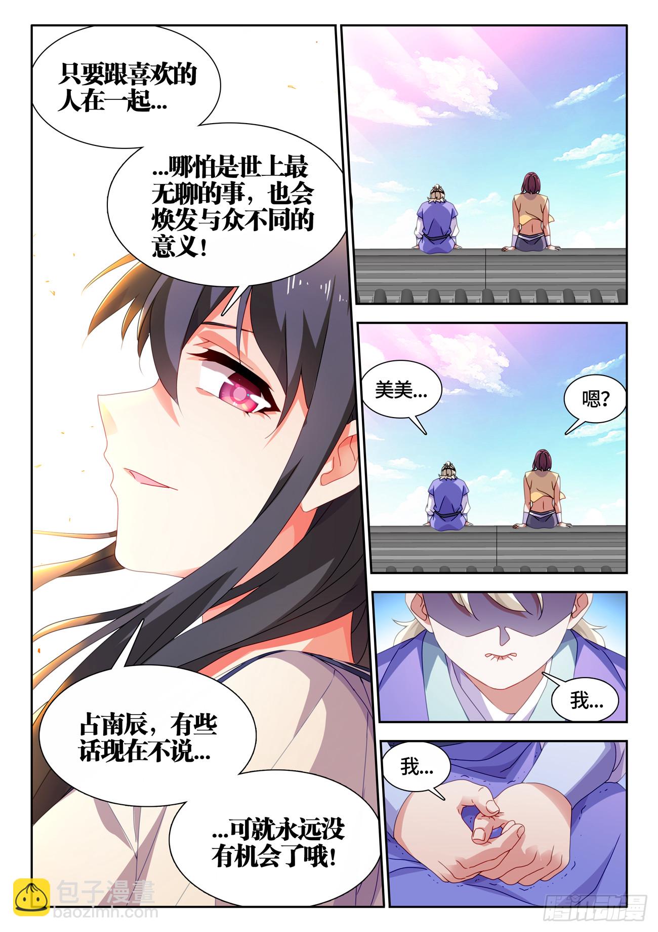 769、最后的梦-第773话