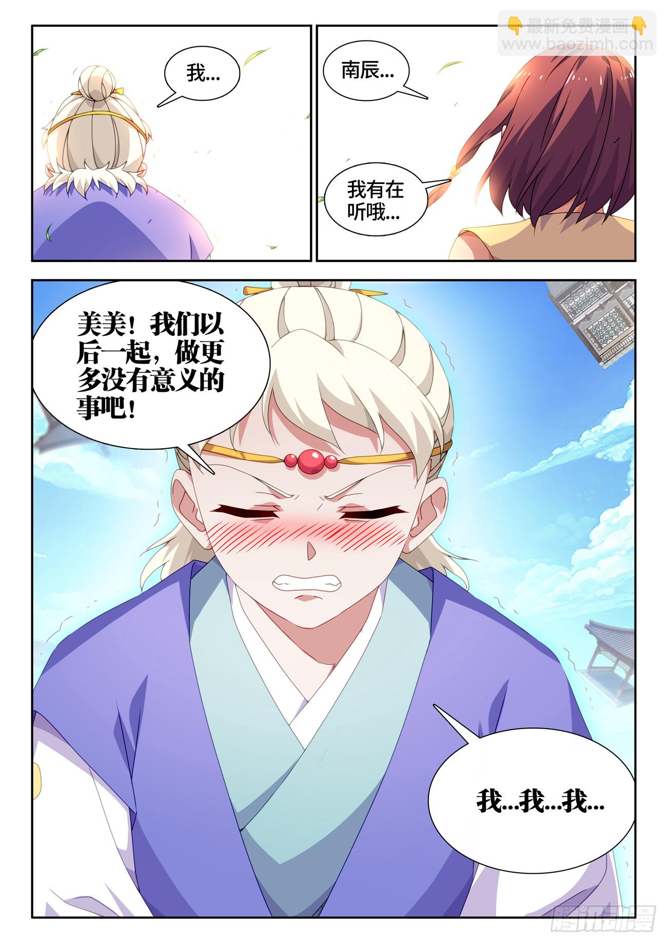 769、最后的梦-第773话