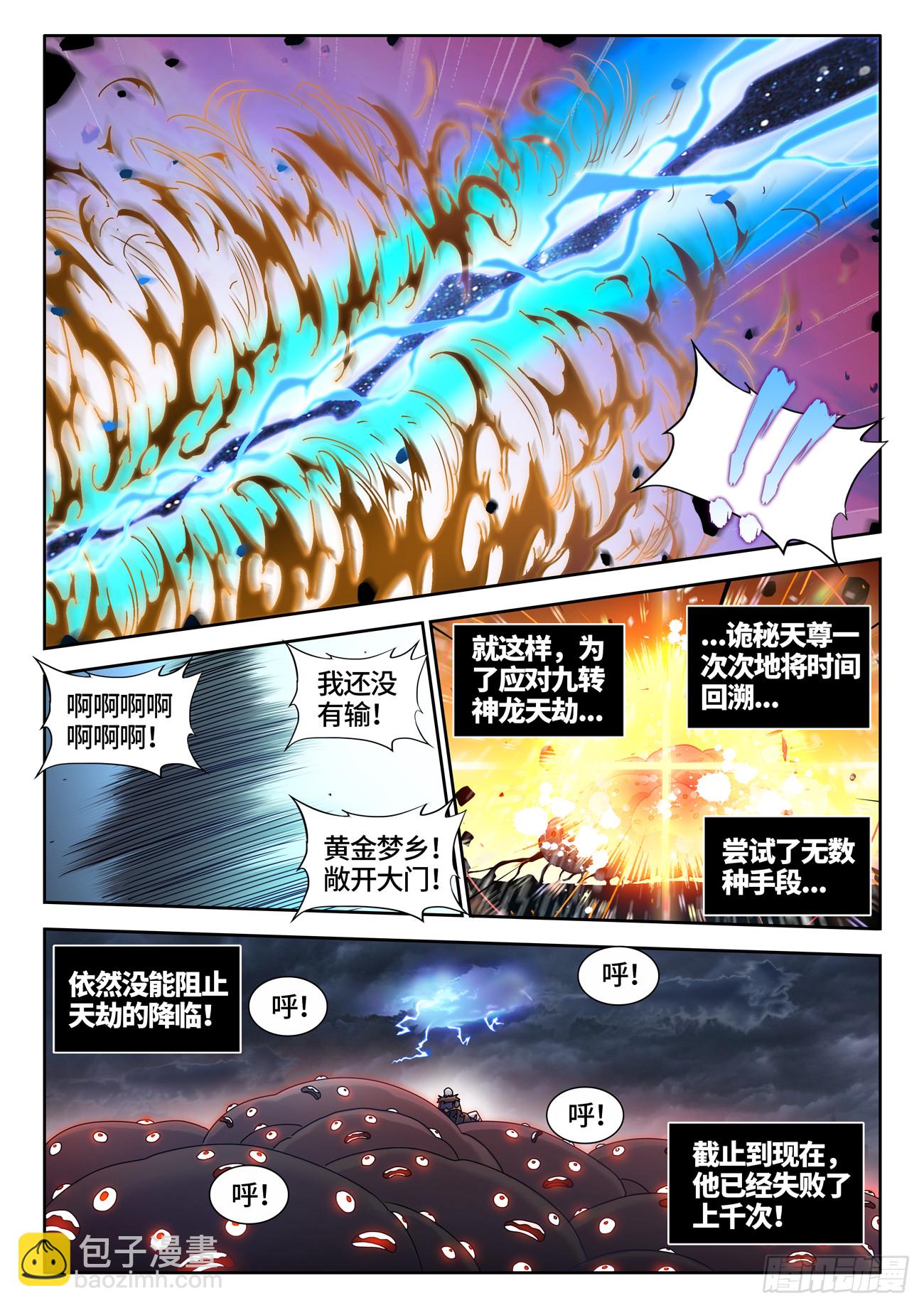 769、最后的梦-第773话