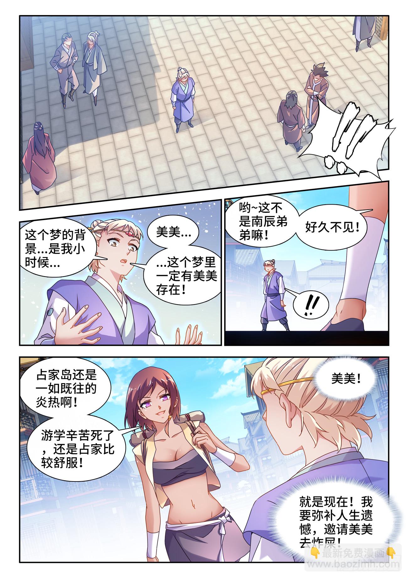 769、最后的梦-第773话
