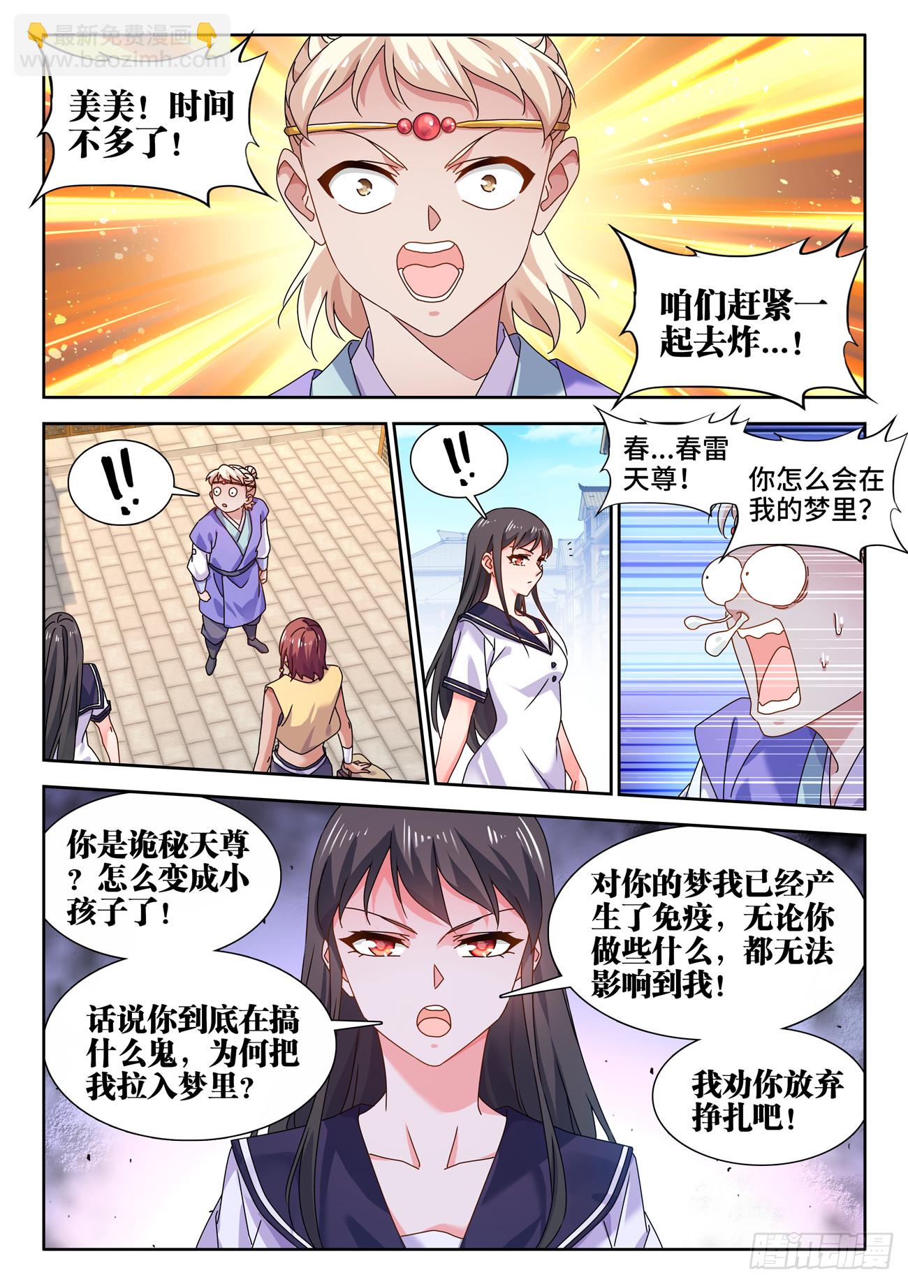 769、最后的梦-第773话