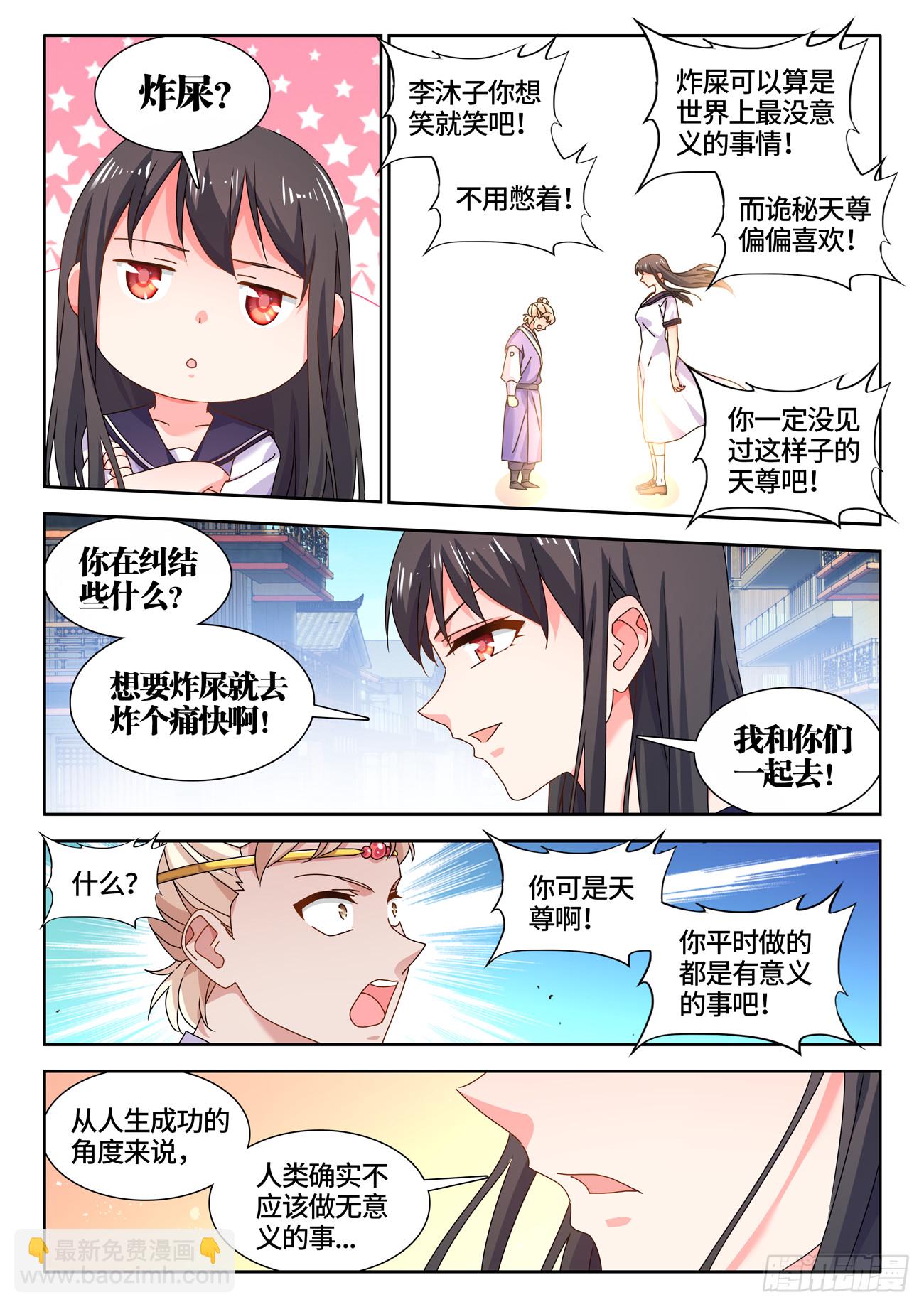 769、最后的梦-第773话