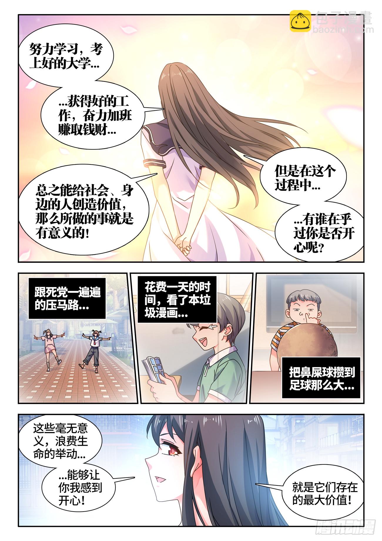 769、最后的梦-第773话