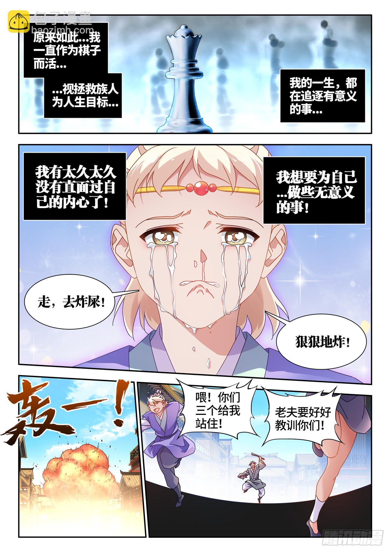 769、最后的梦-第773话