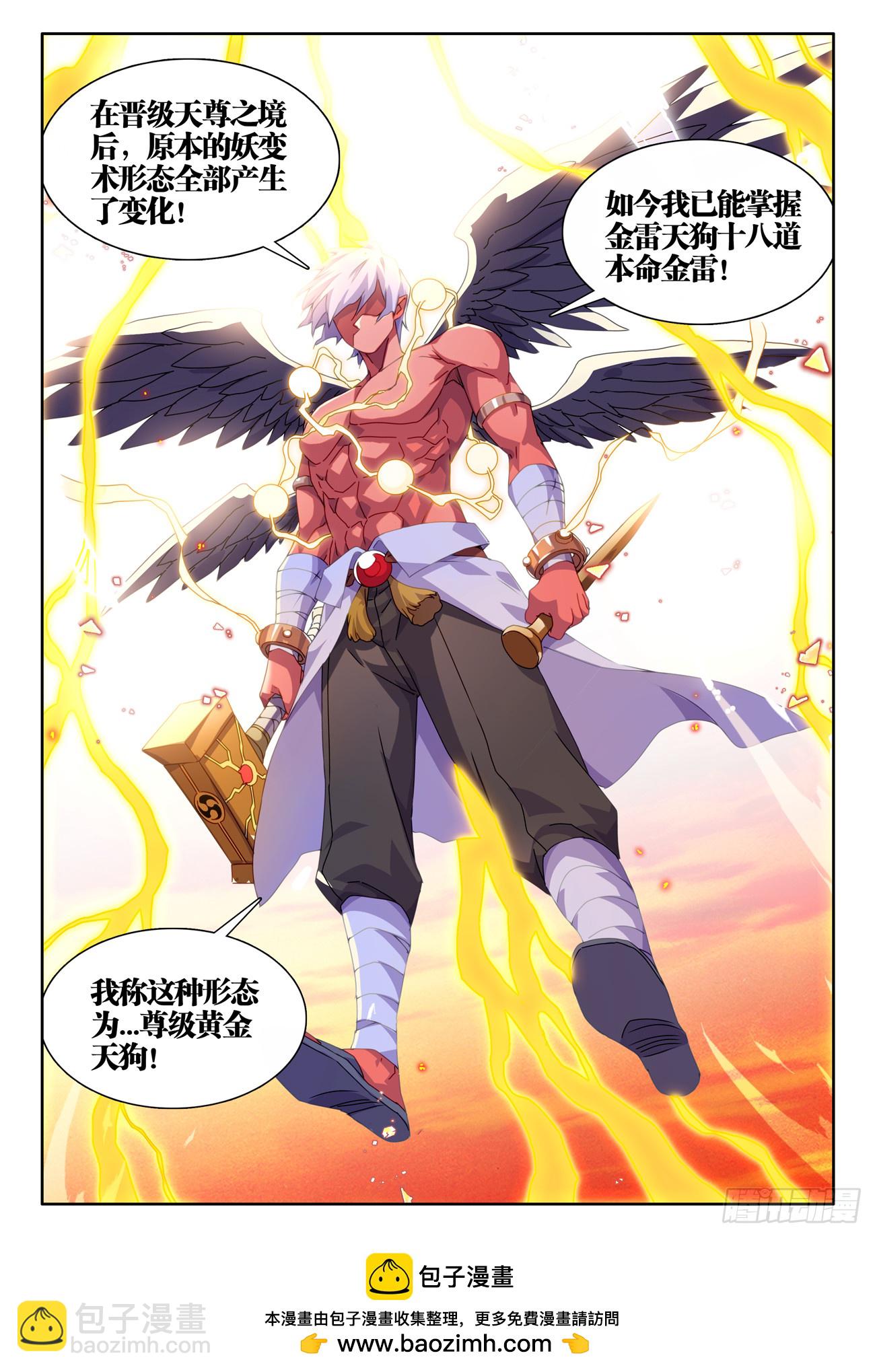 771、五仙家-第775话