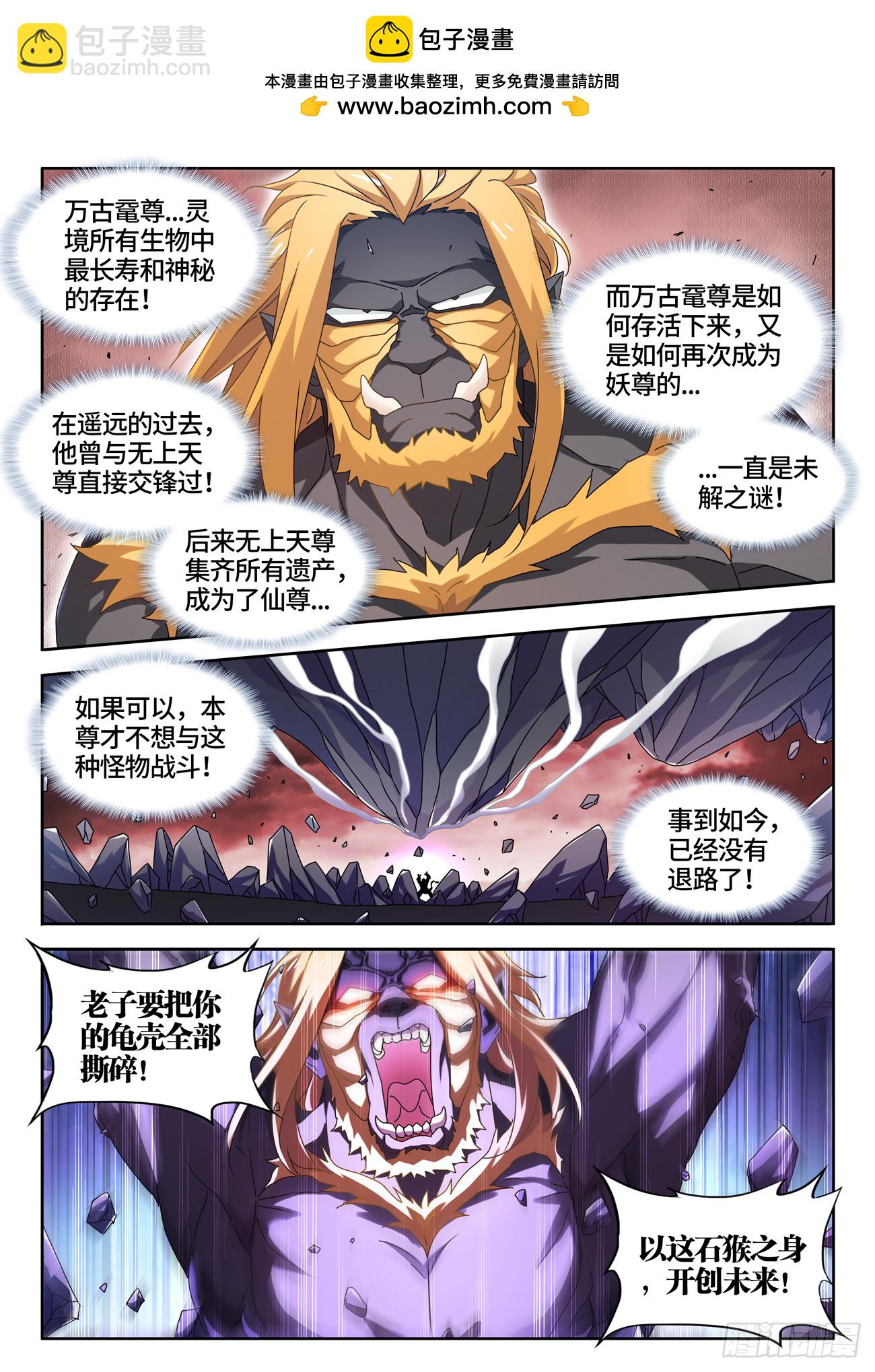 771、五仙家-第775话