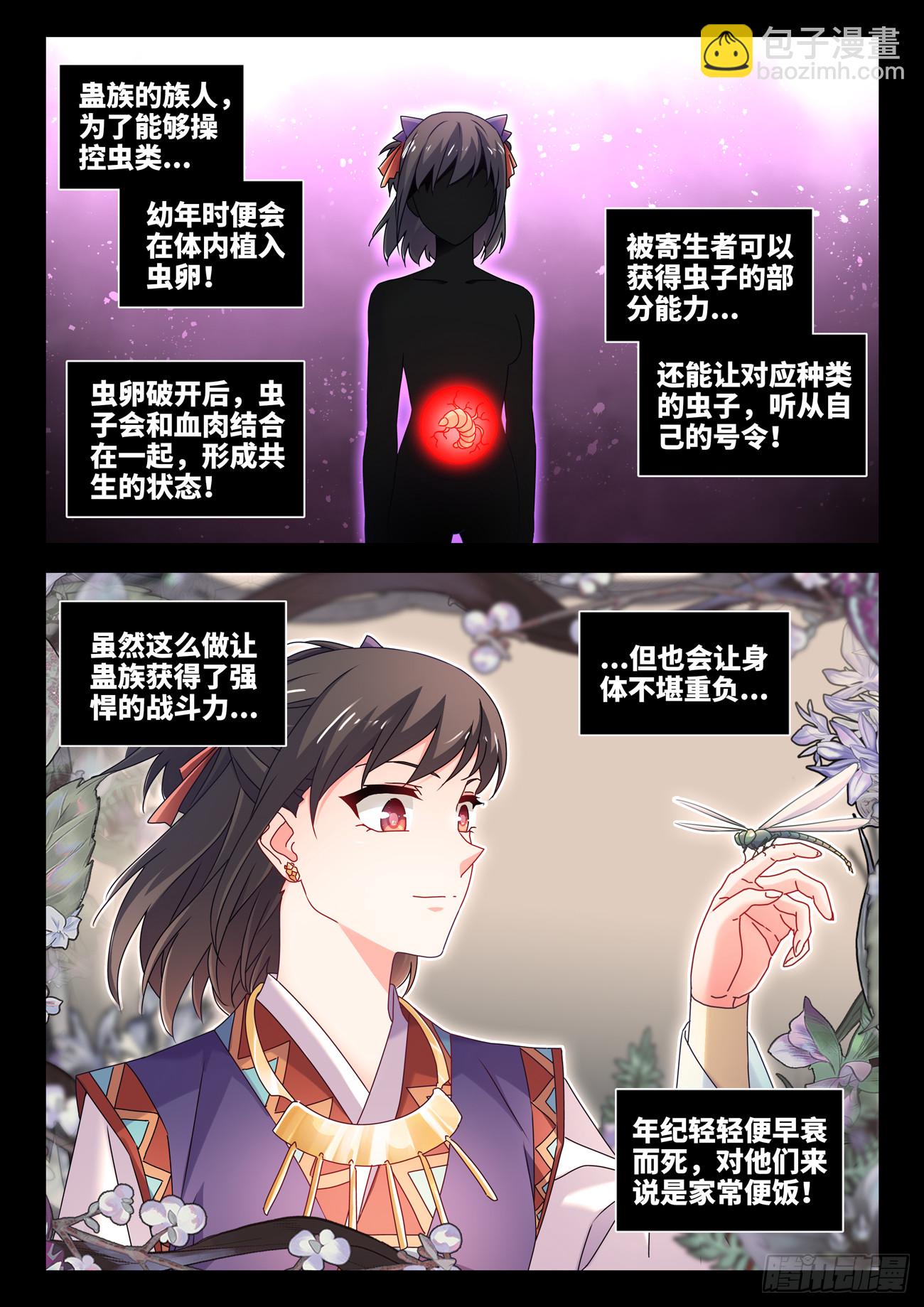 773、飞升-第777话