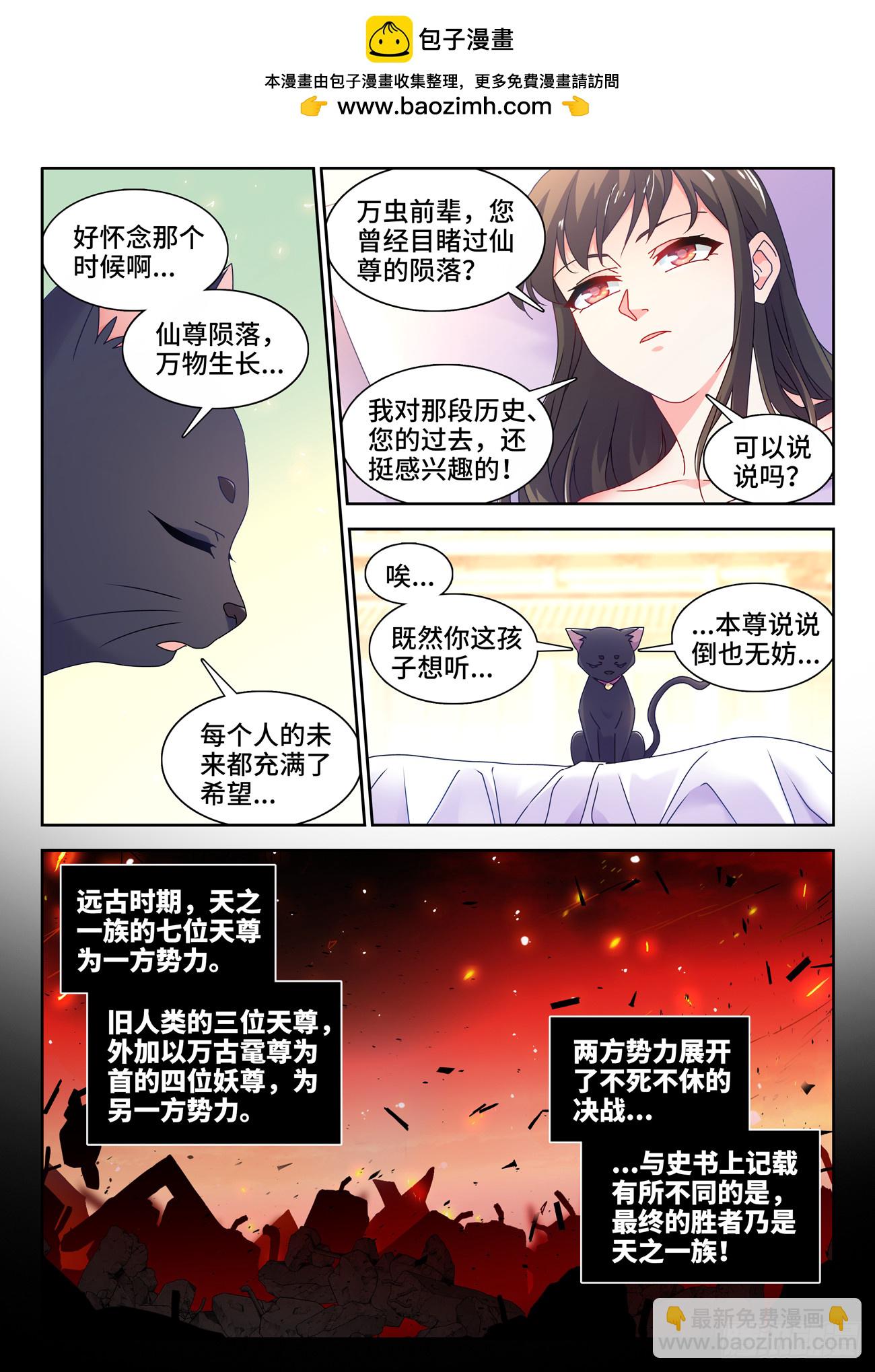 773、飞升-第777话