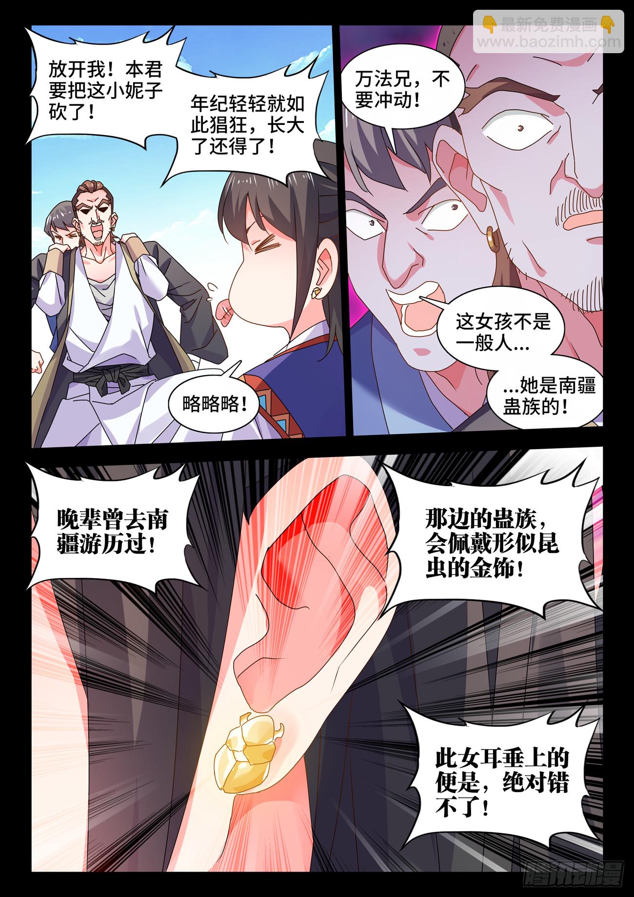 773、飞升-第777话