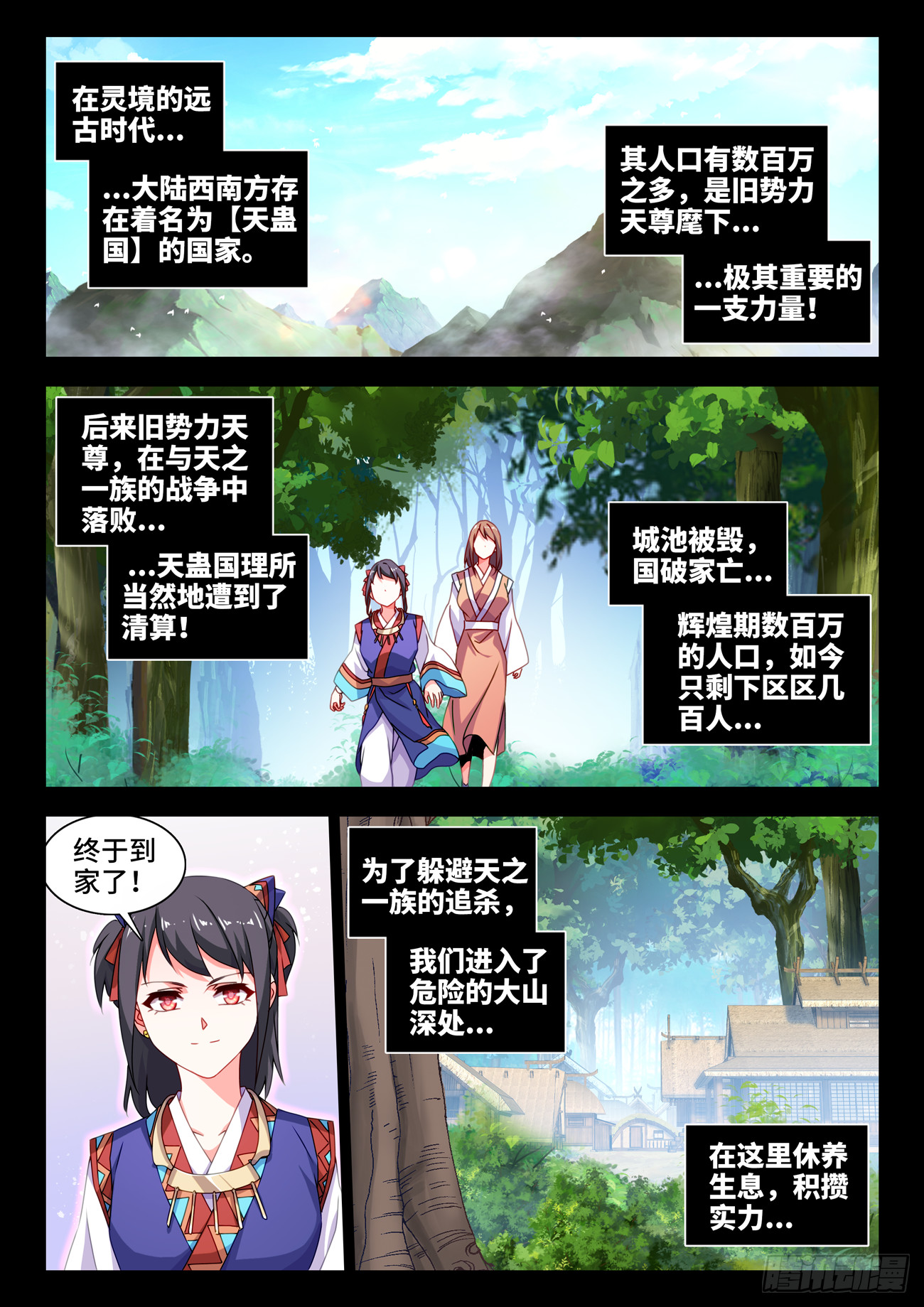 775、蠕虫-第779话