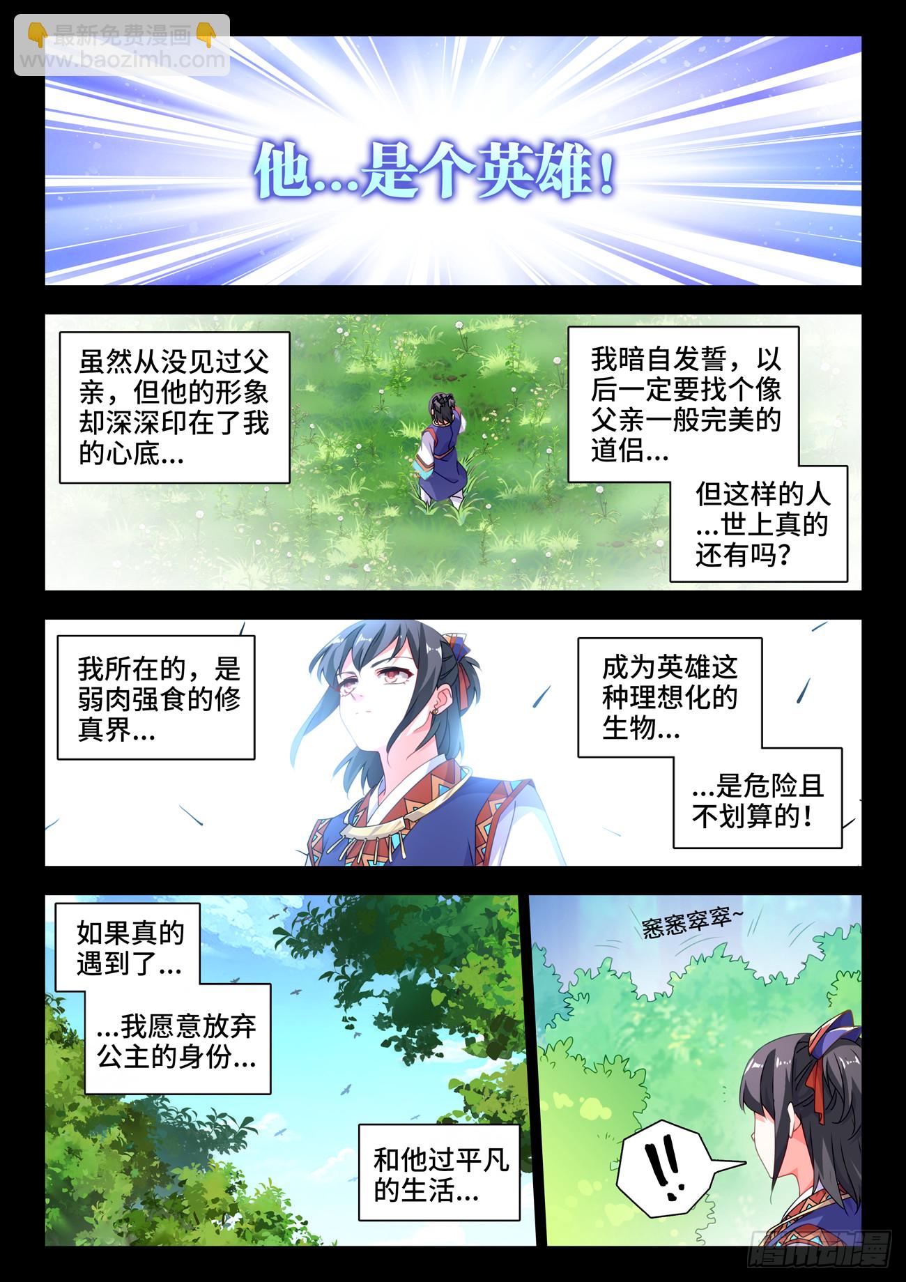 775、蠕虫-第779话