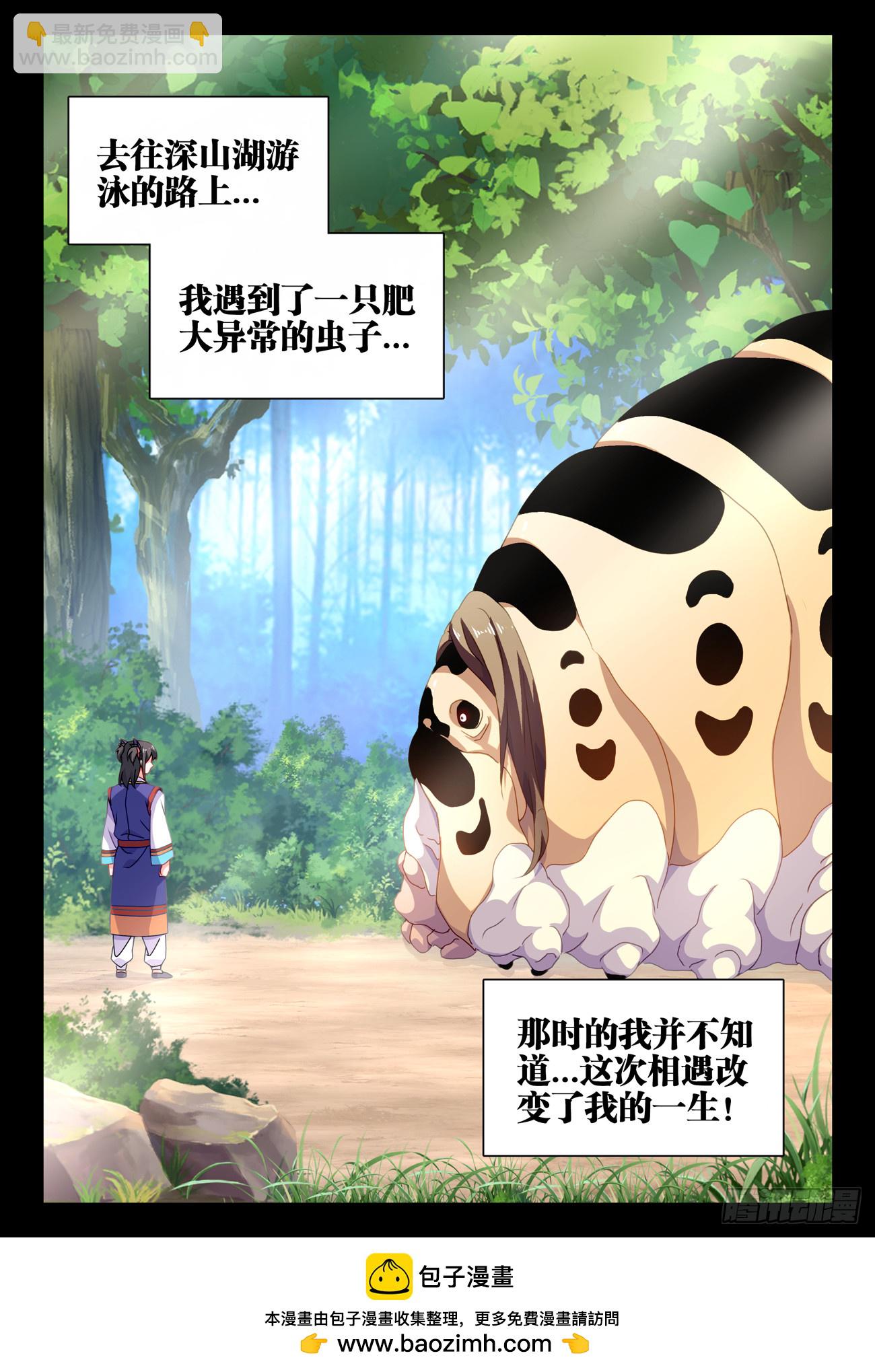 775、蠕虫-第779话