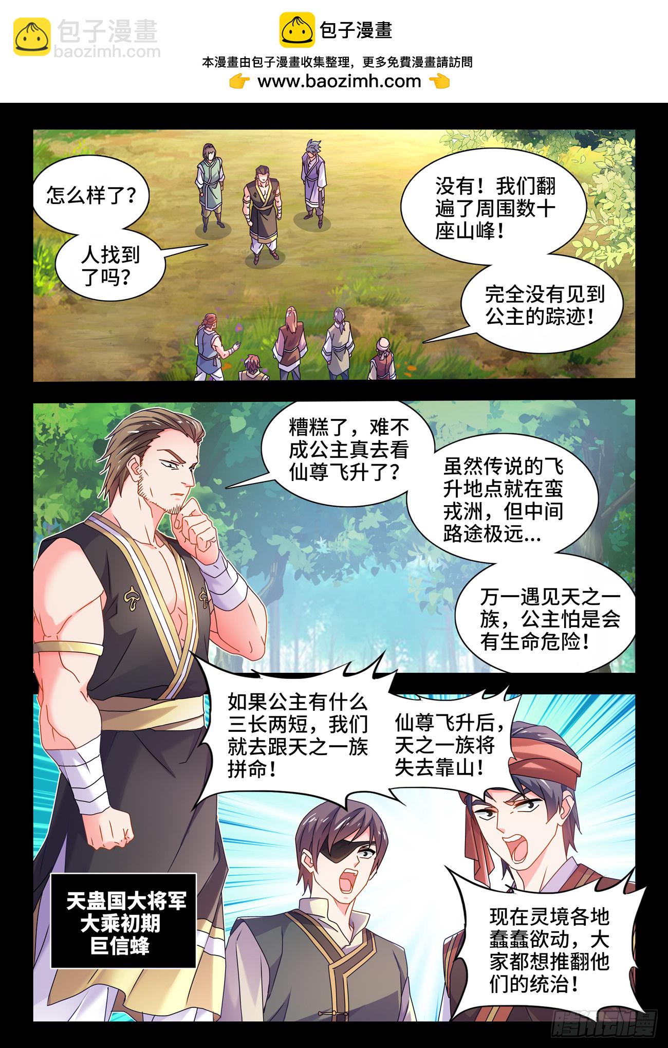 775、蠕虫-第779话